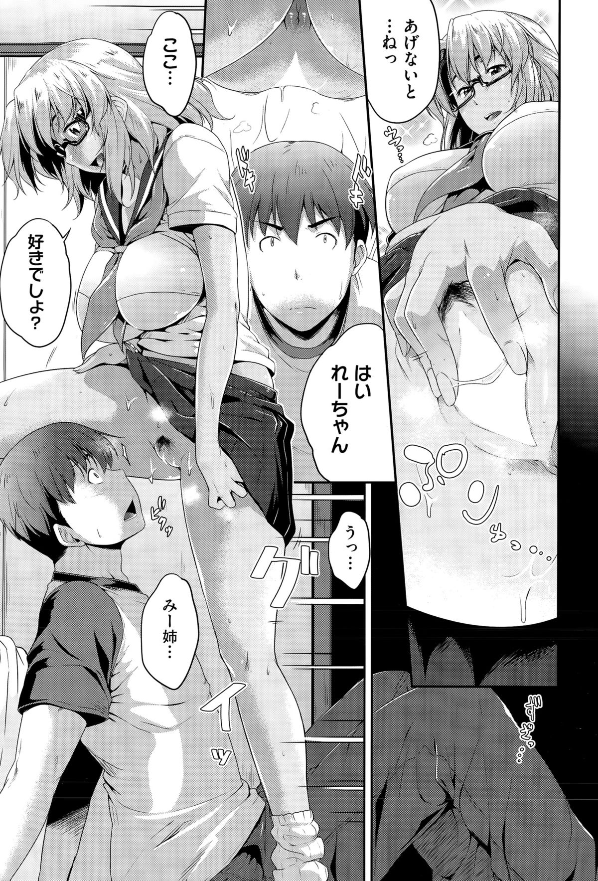 COMIC阿吽 2015年4月号