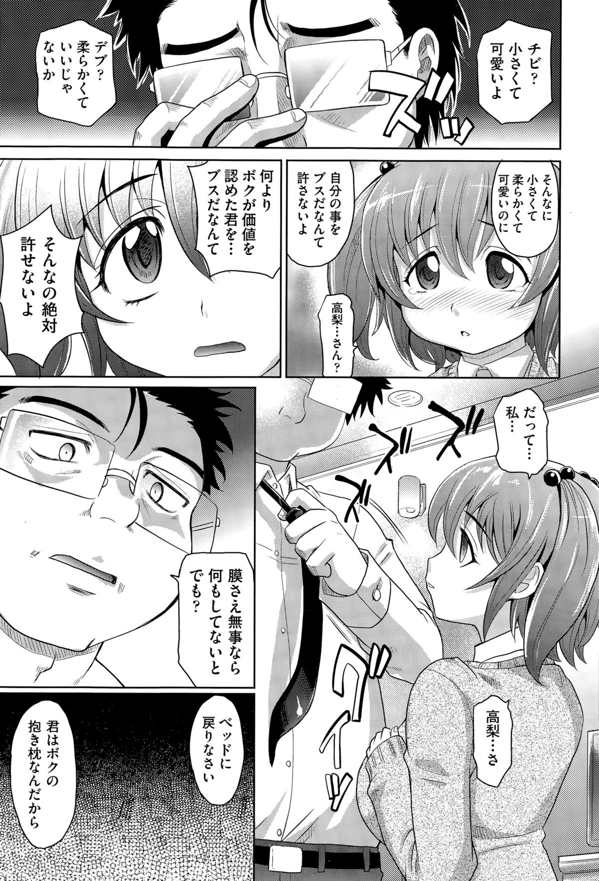 COMIC阿吽 2015年4月号