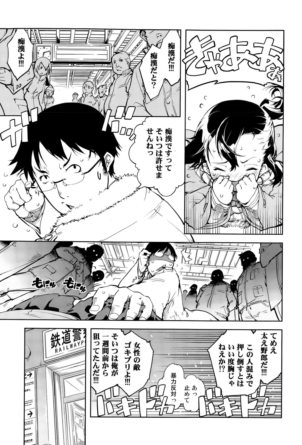 COMIC阿吽 2015年4月号