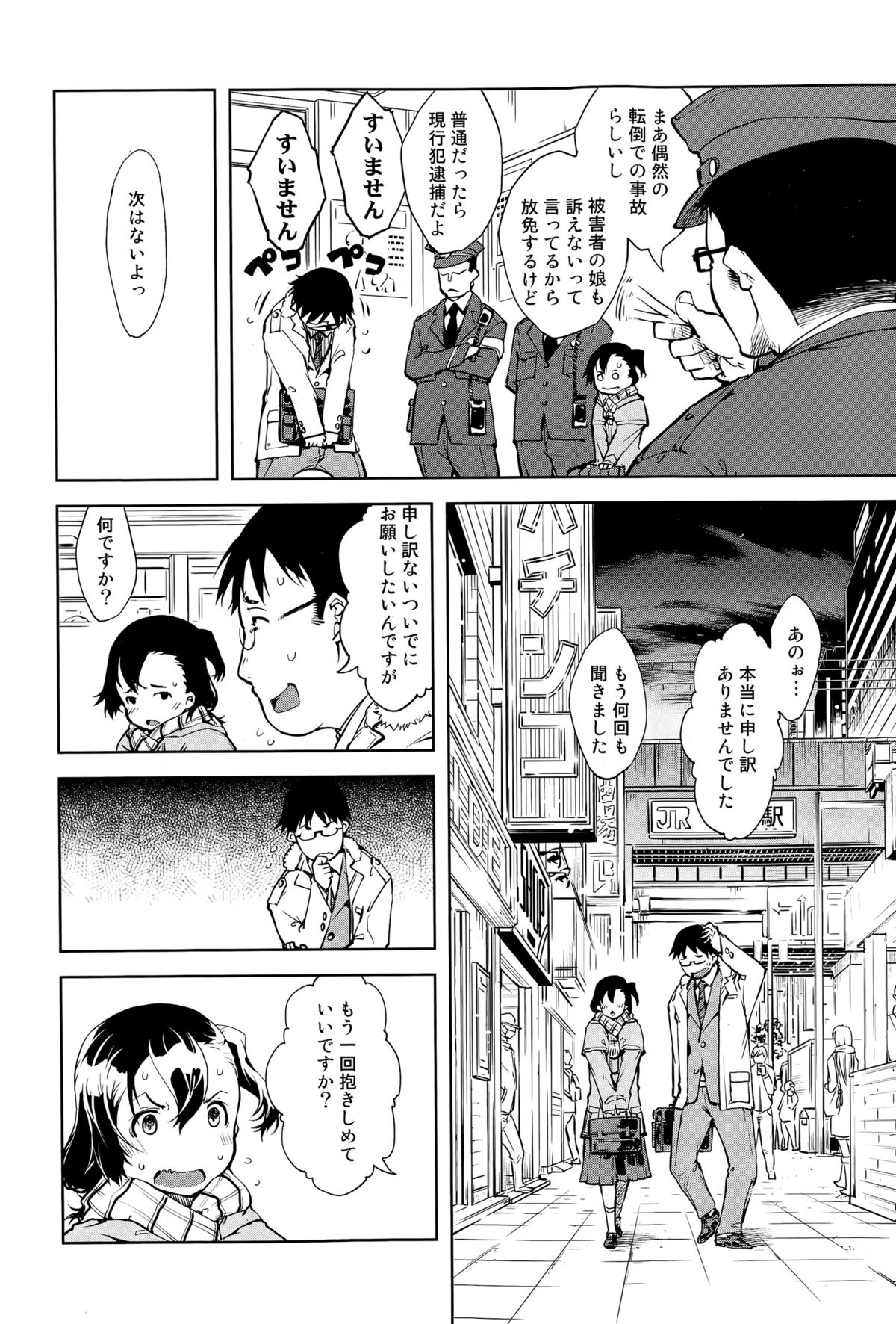 COMIC阿吽 2015年4月号