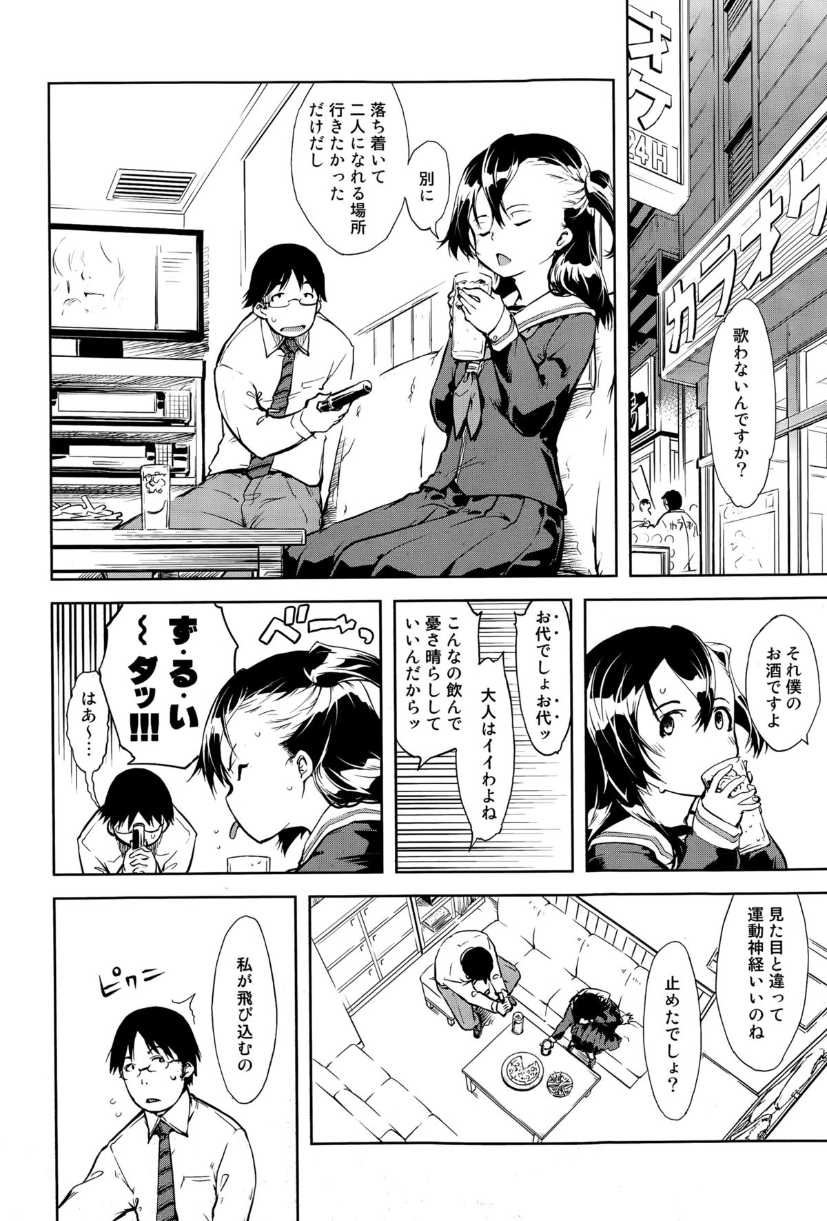 COMIC阿吽 2015年4月号