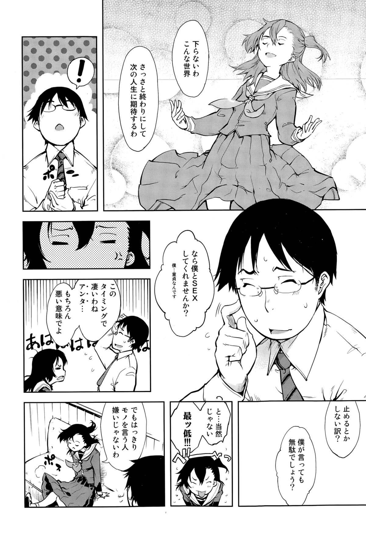 COMIC阿吽 2015年4月号