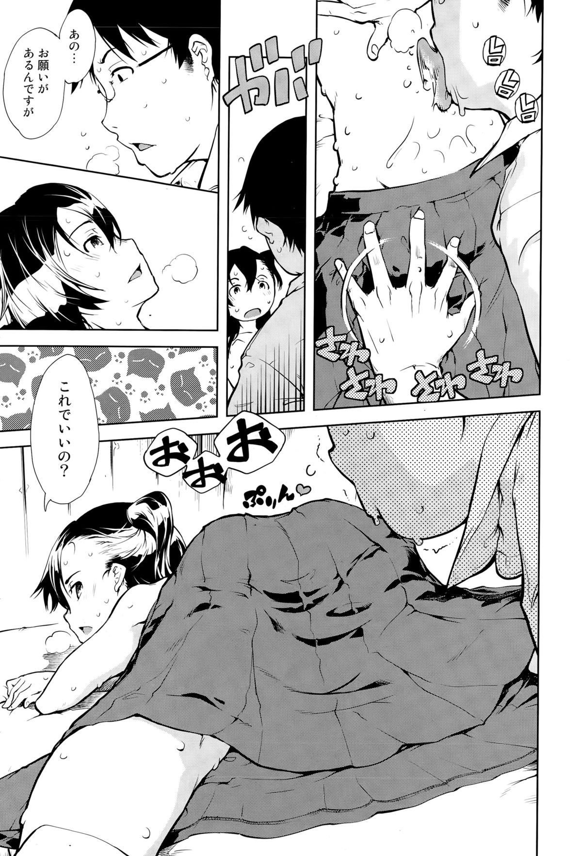 COMIC阿吽 2015年4月号