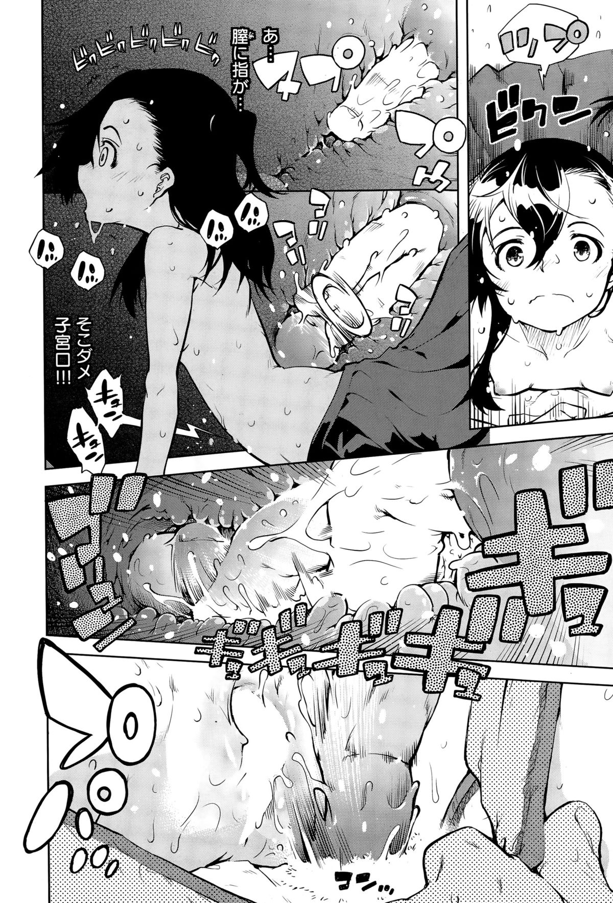 COMIC阿吽 2015年4月号