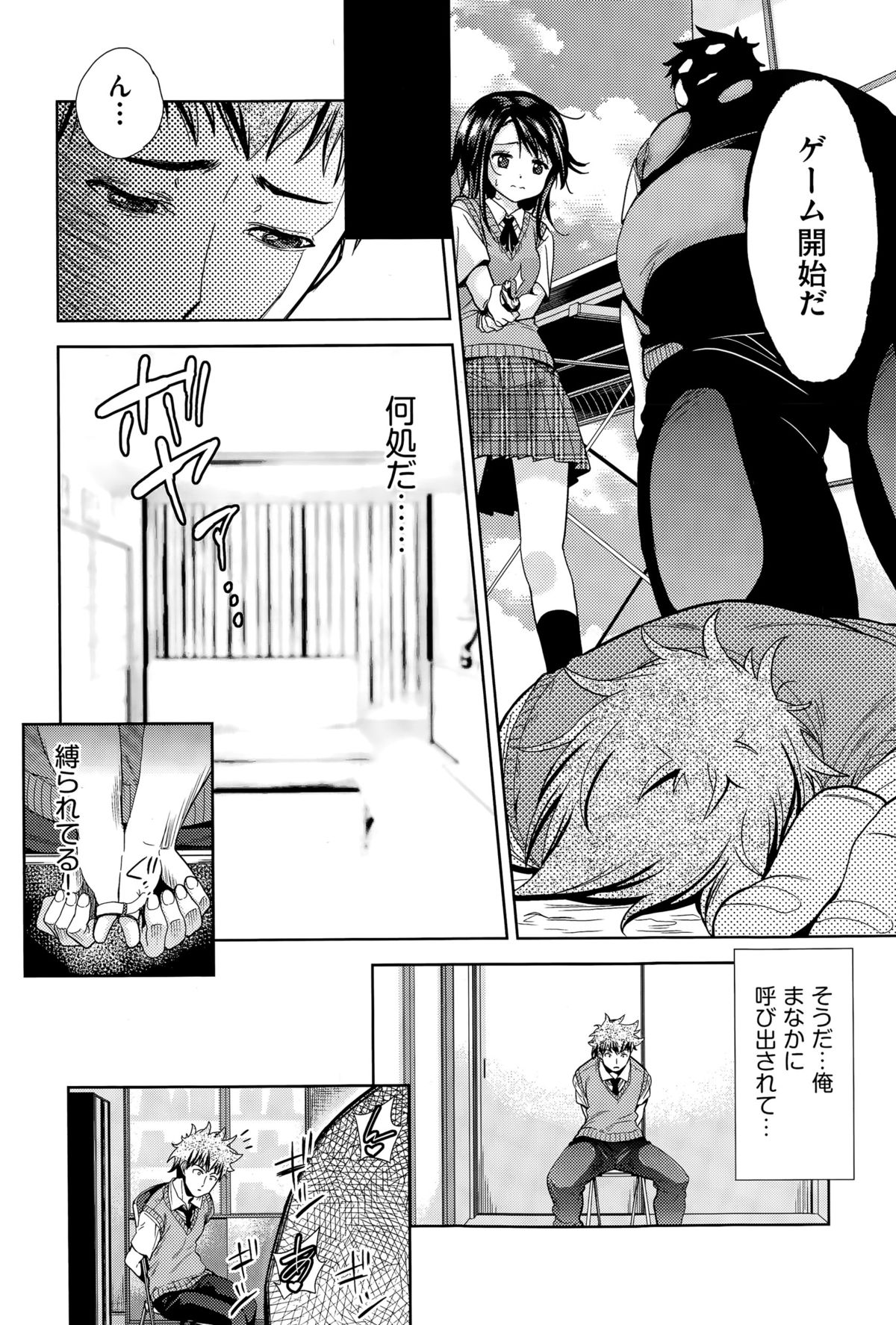 COMIC阿吽 2015年4月号