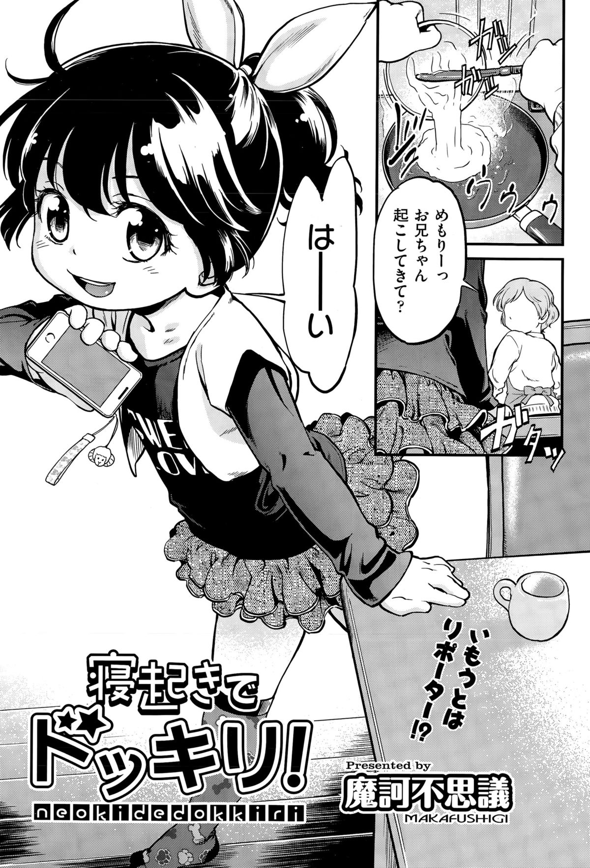 COMIC阿吽 2015年4月号