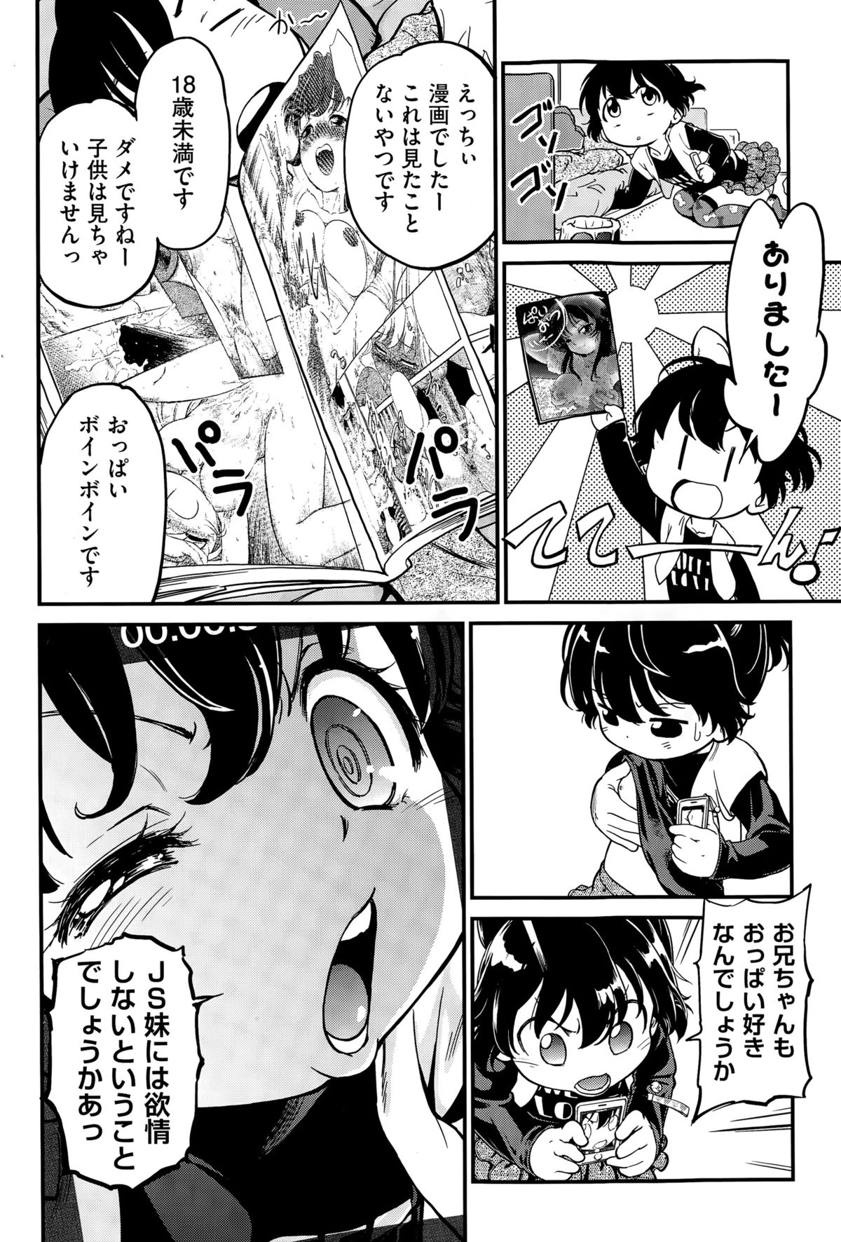 COMIC阿吽 2015年4月号