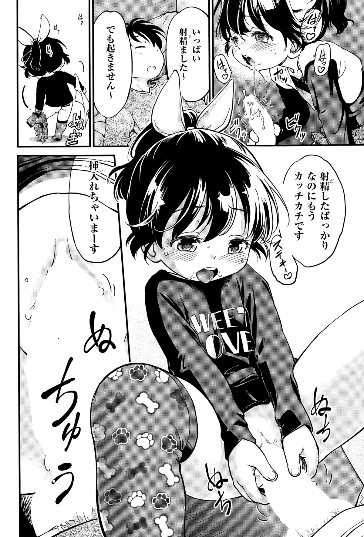 COMIC阿吽 2015年4月号