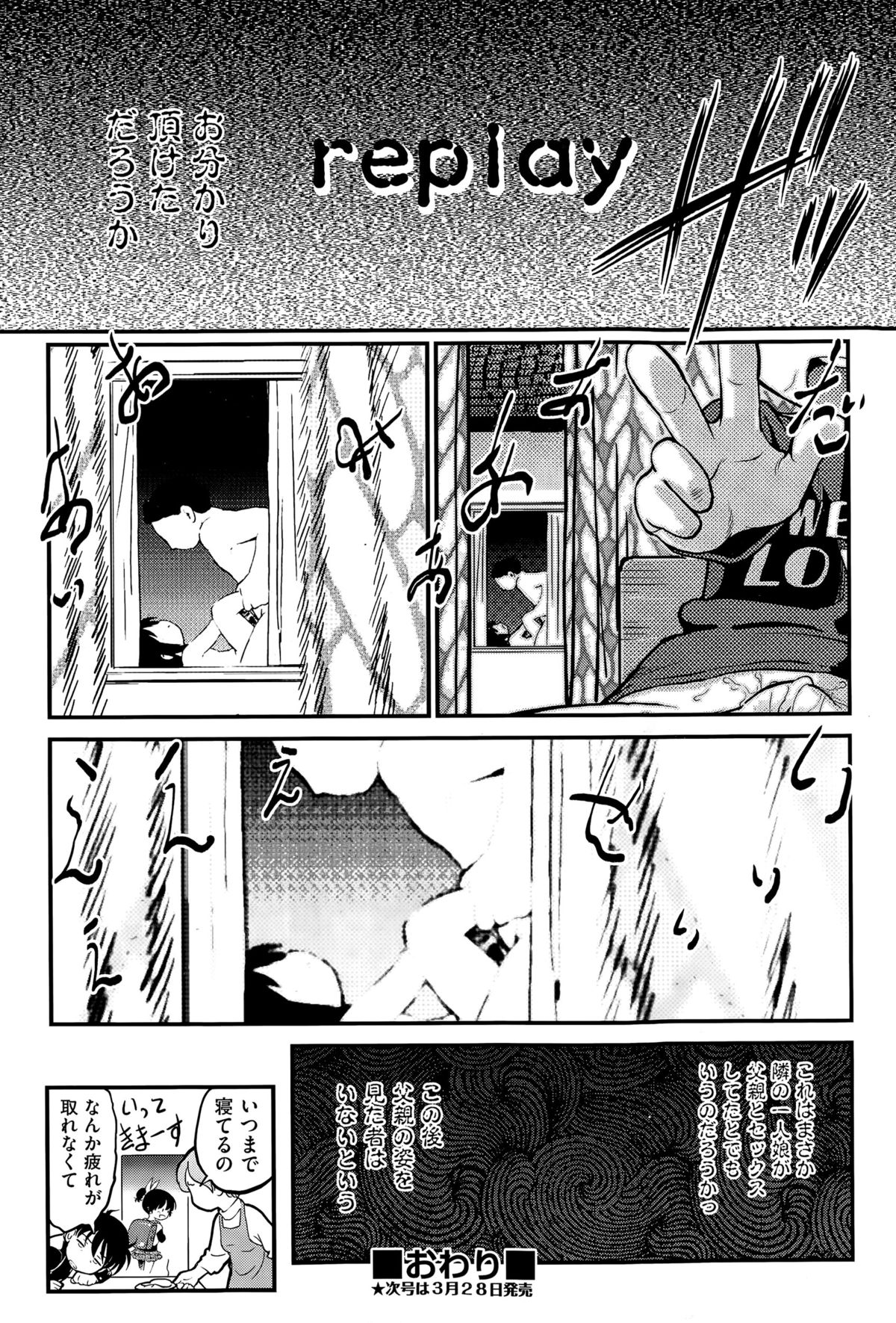 COMIC阿吽 2015年4月号