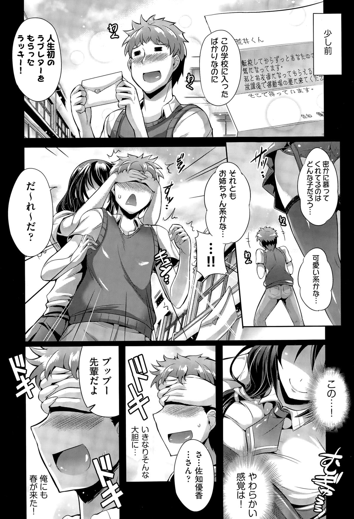 COMIC阿吽 2015年4月号