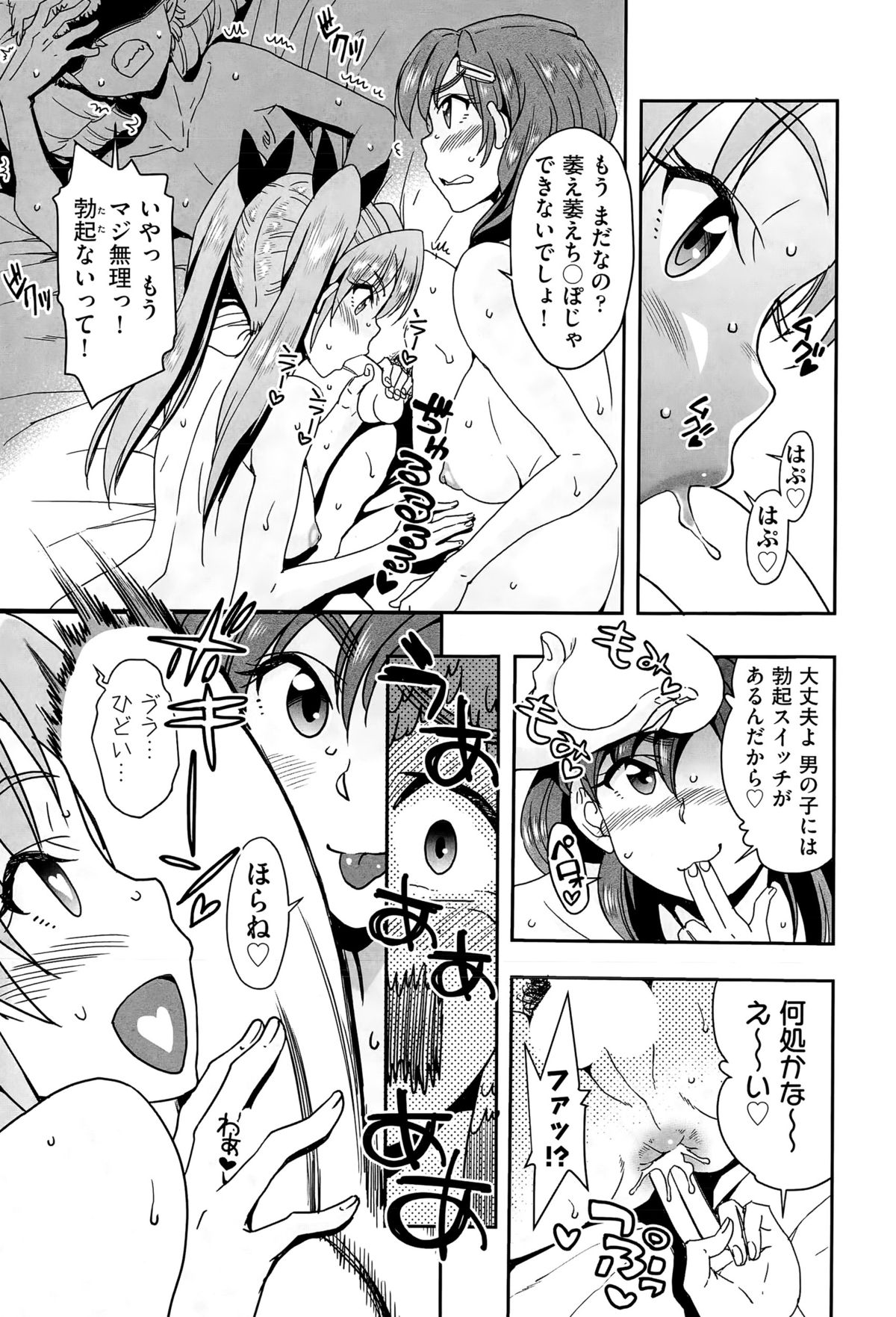 COMIC阿吽 2015年4月号