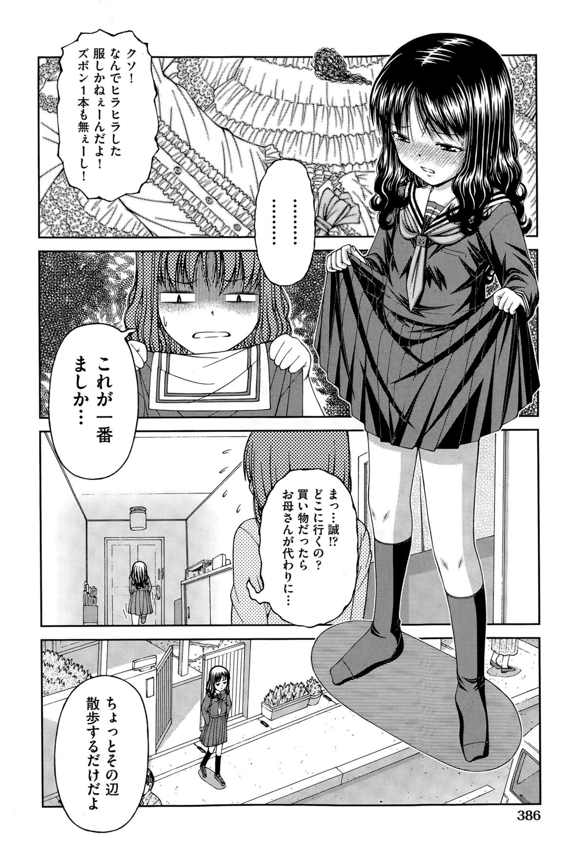 COMIC阿吽 2015年4月号