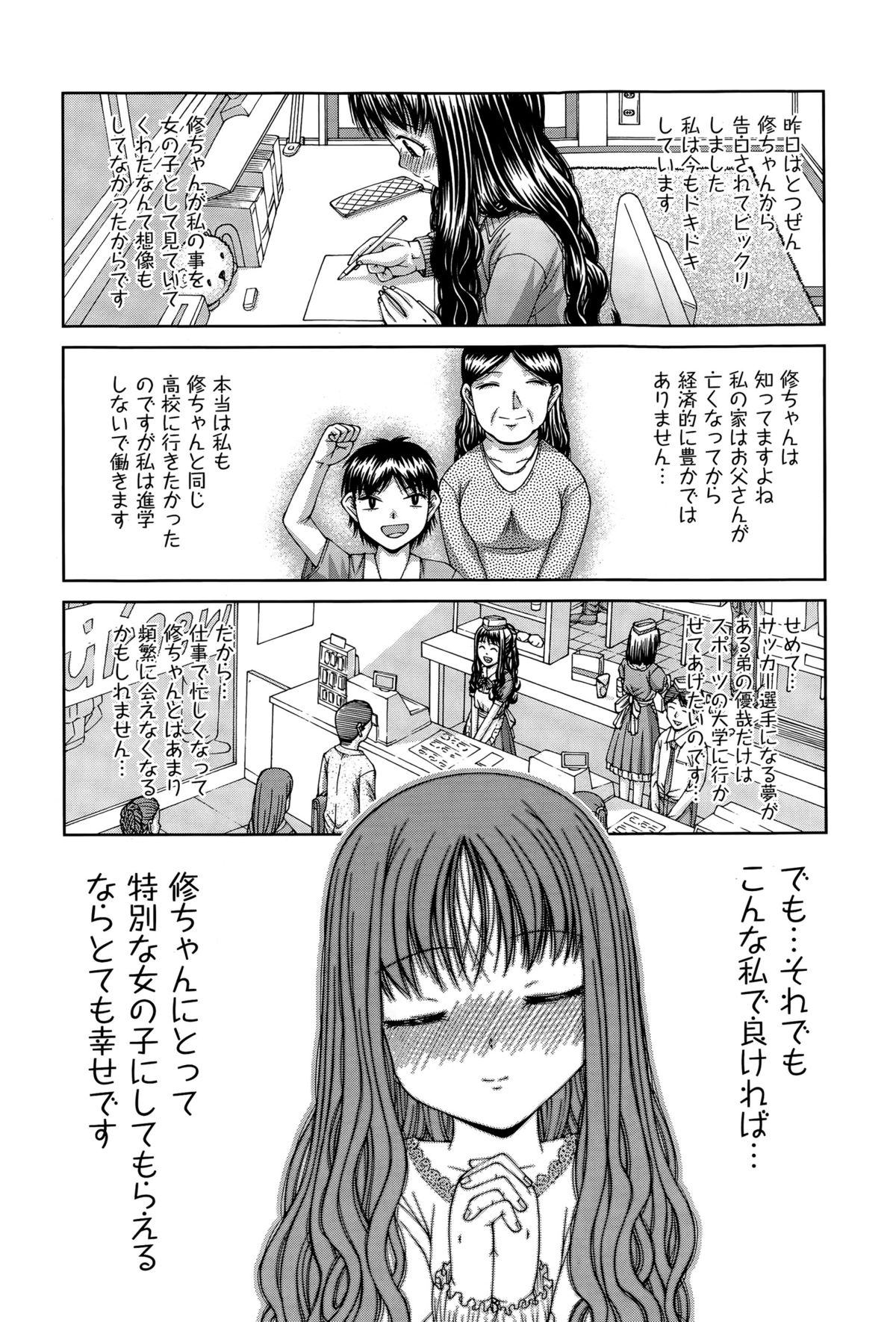 COMIC阿吽 2015年4月号