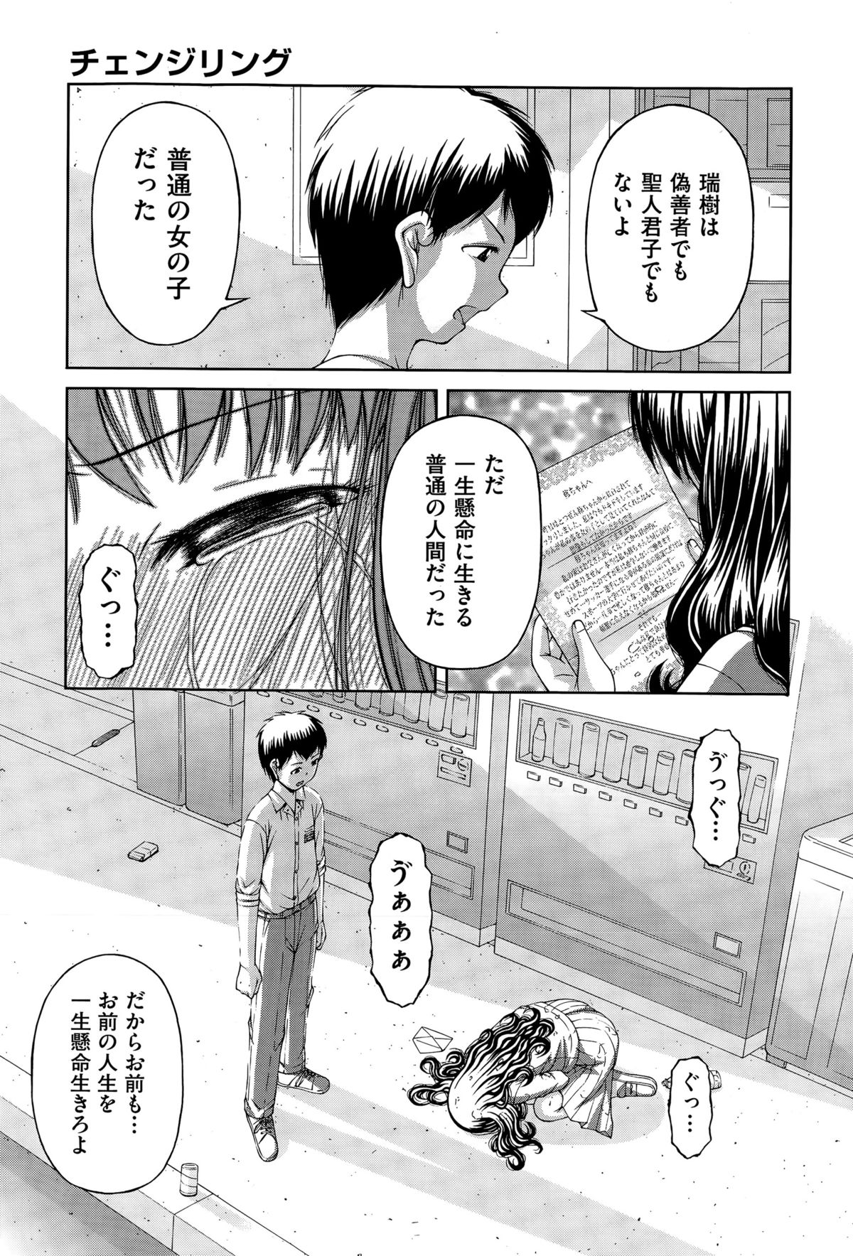 COMIC阿吽 2015年4月号