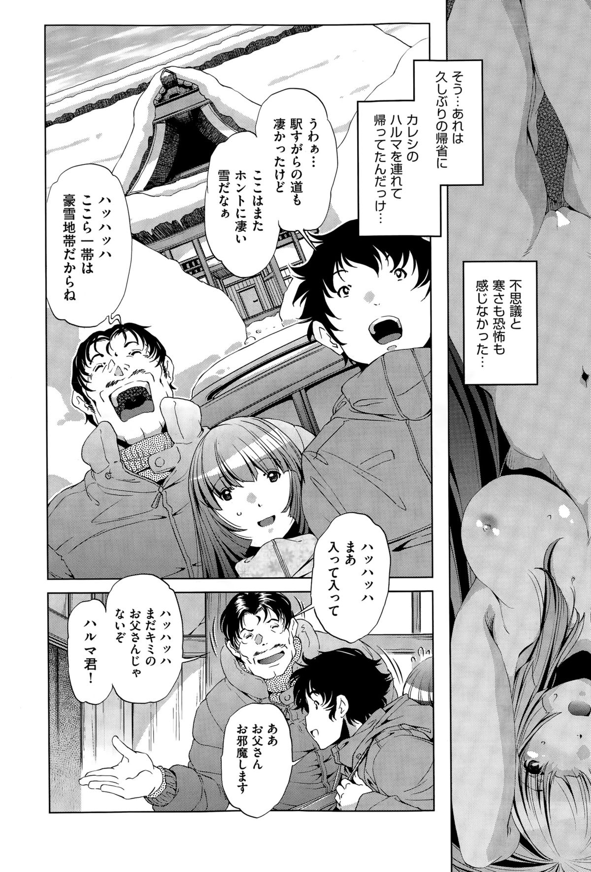 COMIC阿吽 2015年4月号