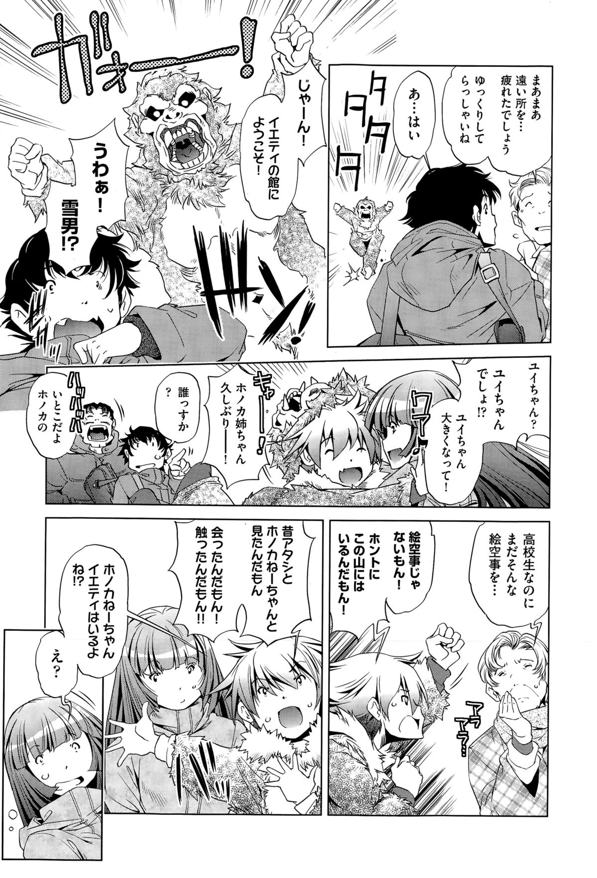 COMIC阿吽 2015年4月号