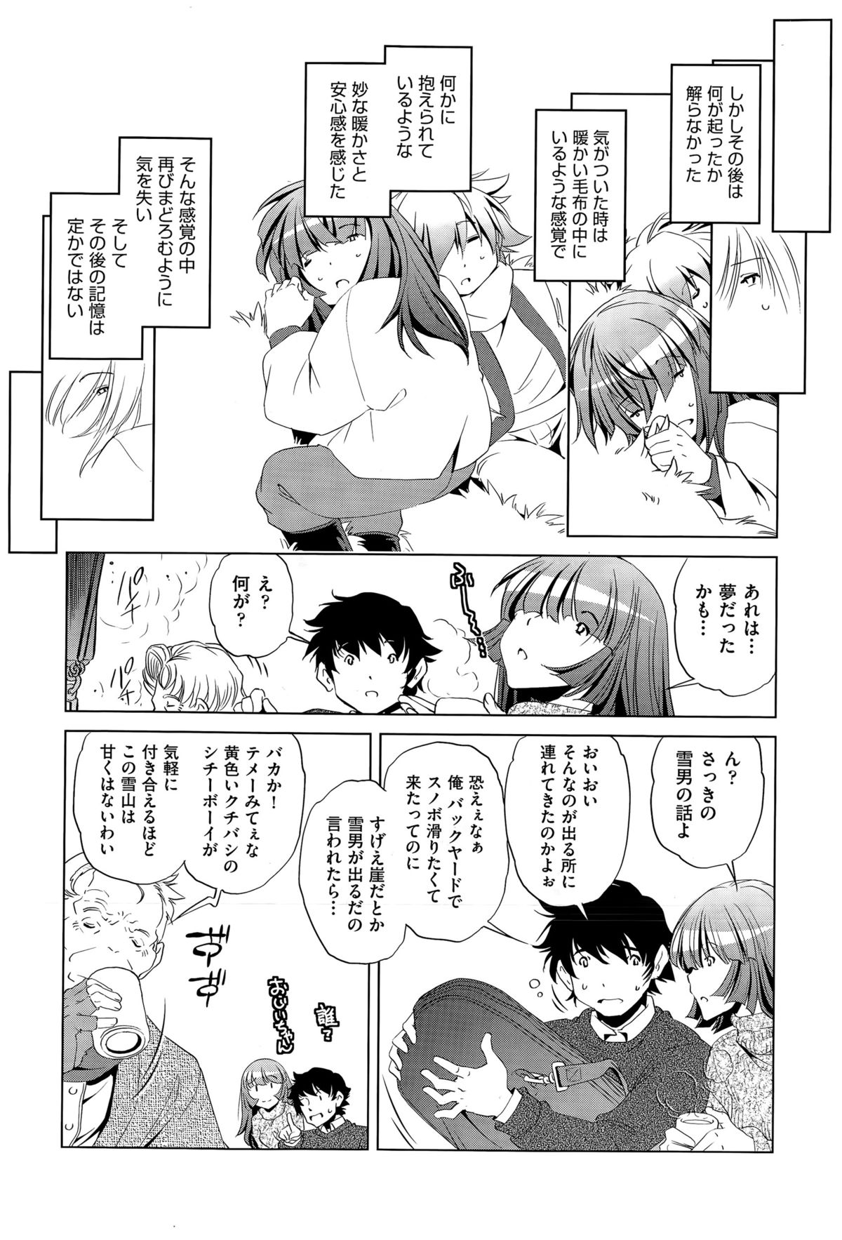 COMIC阿吽 2015年4月号