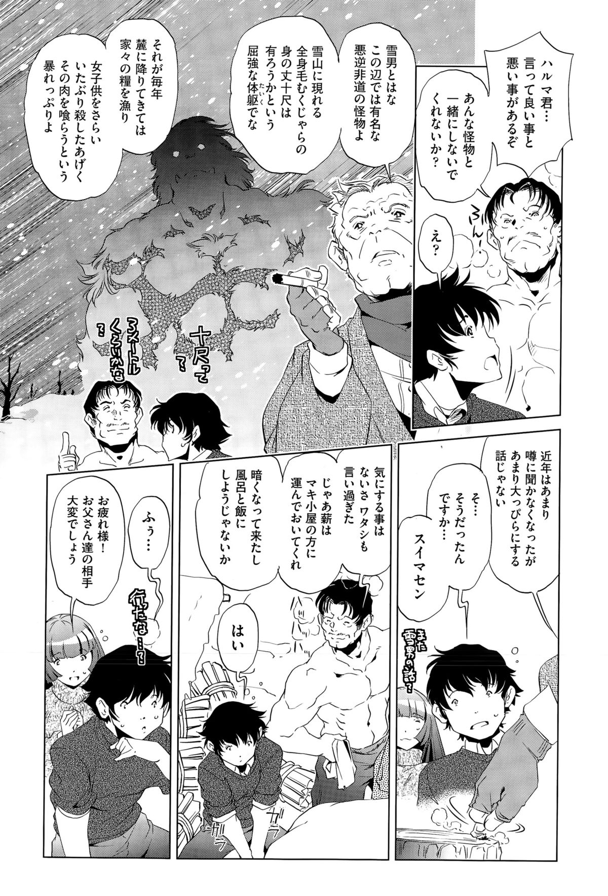 COMIC阿吽 2015年4月号