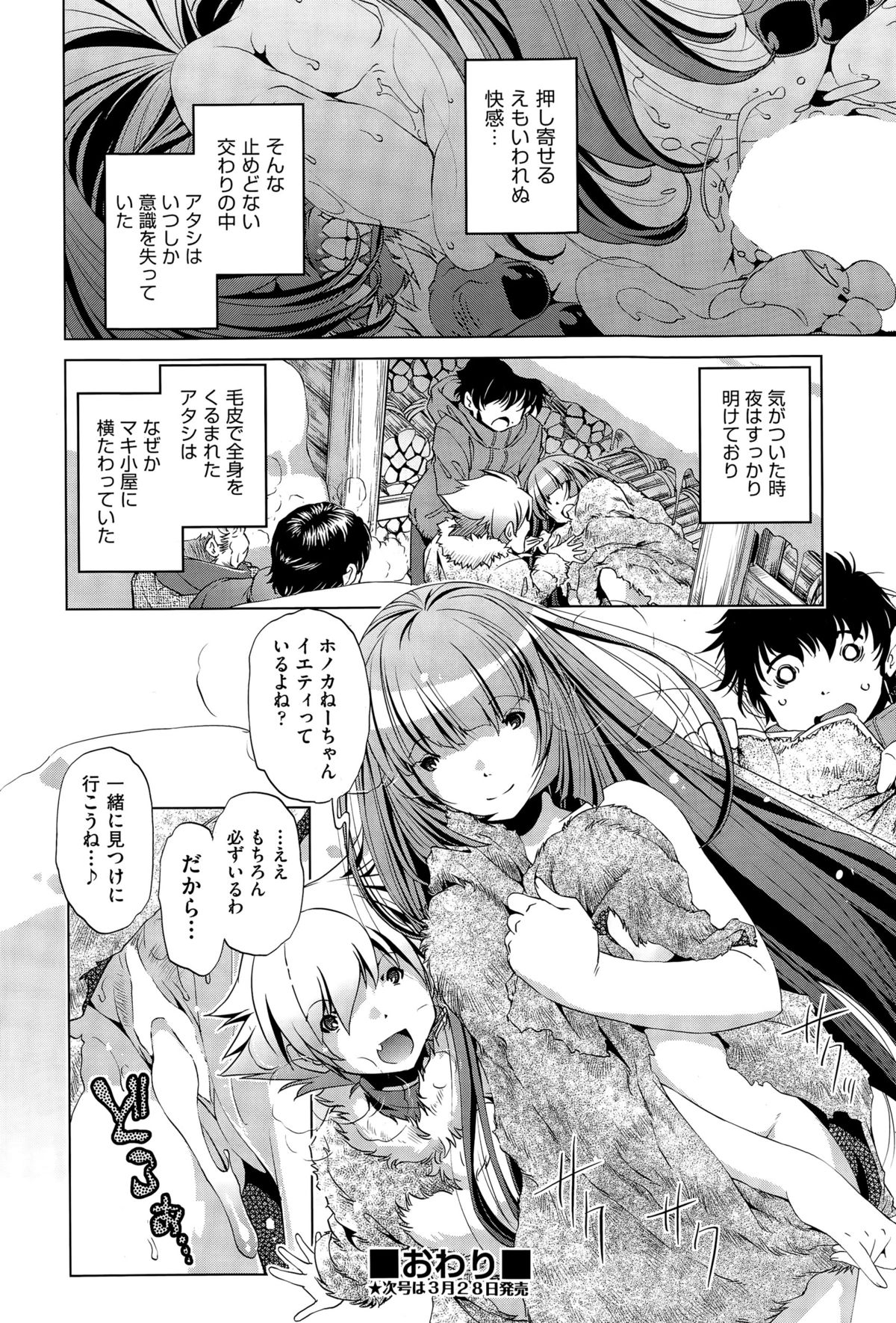 COMIC阿吽 2015年4月号