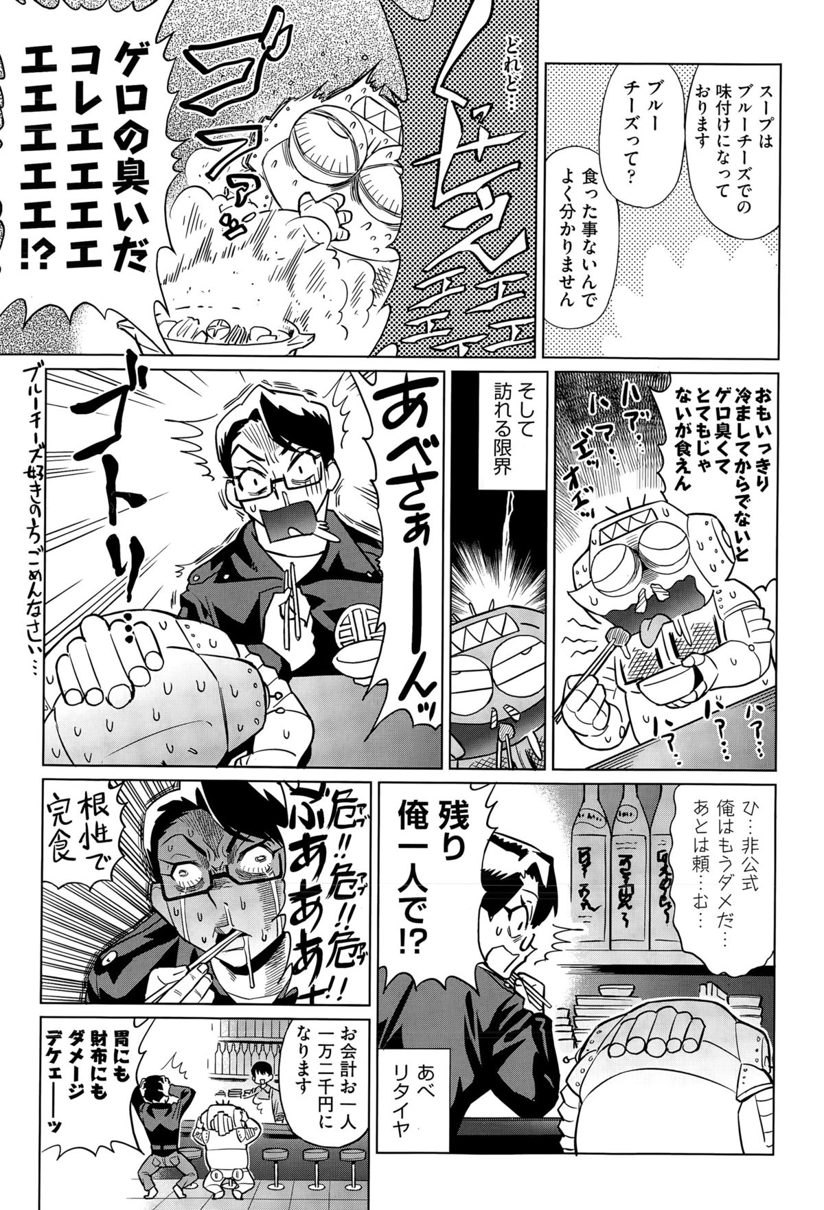 COMIC阿吽 2015年4月号