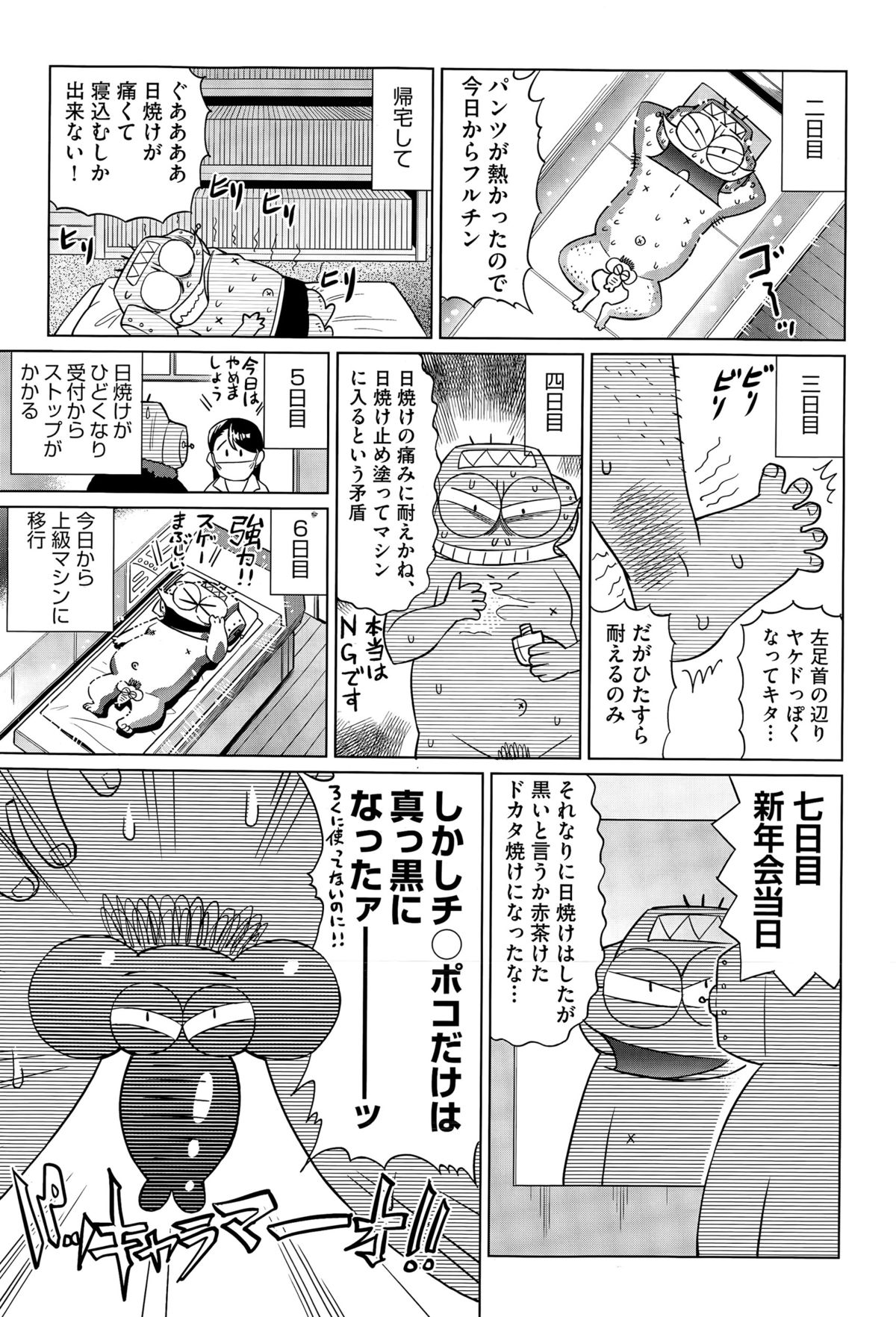 COMIC阿吽 2015年4月号