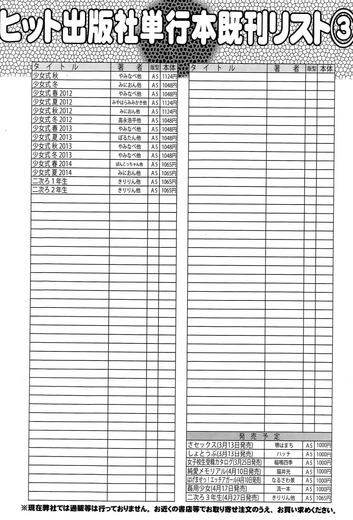 COMIC阿吽 2015年4月号
