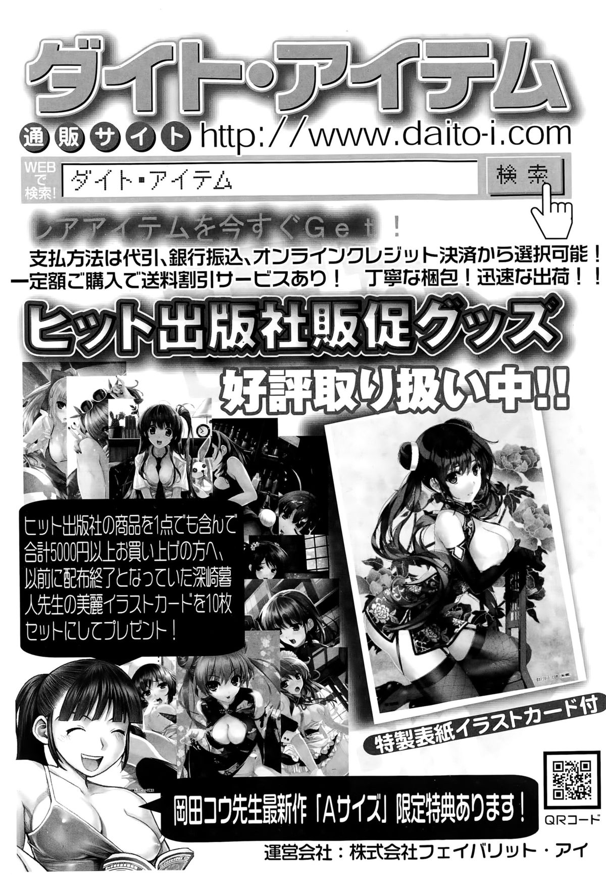 COMIC阿吽 2015年4月号