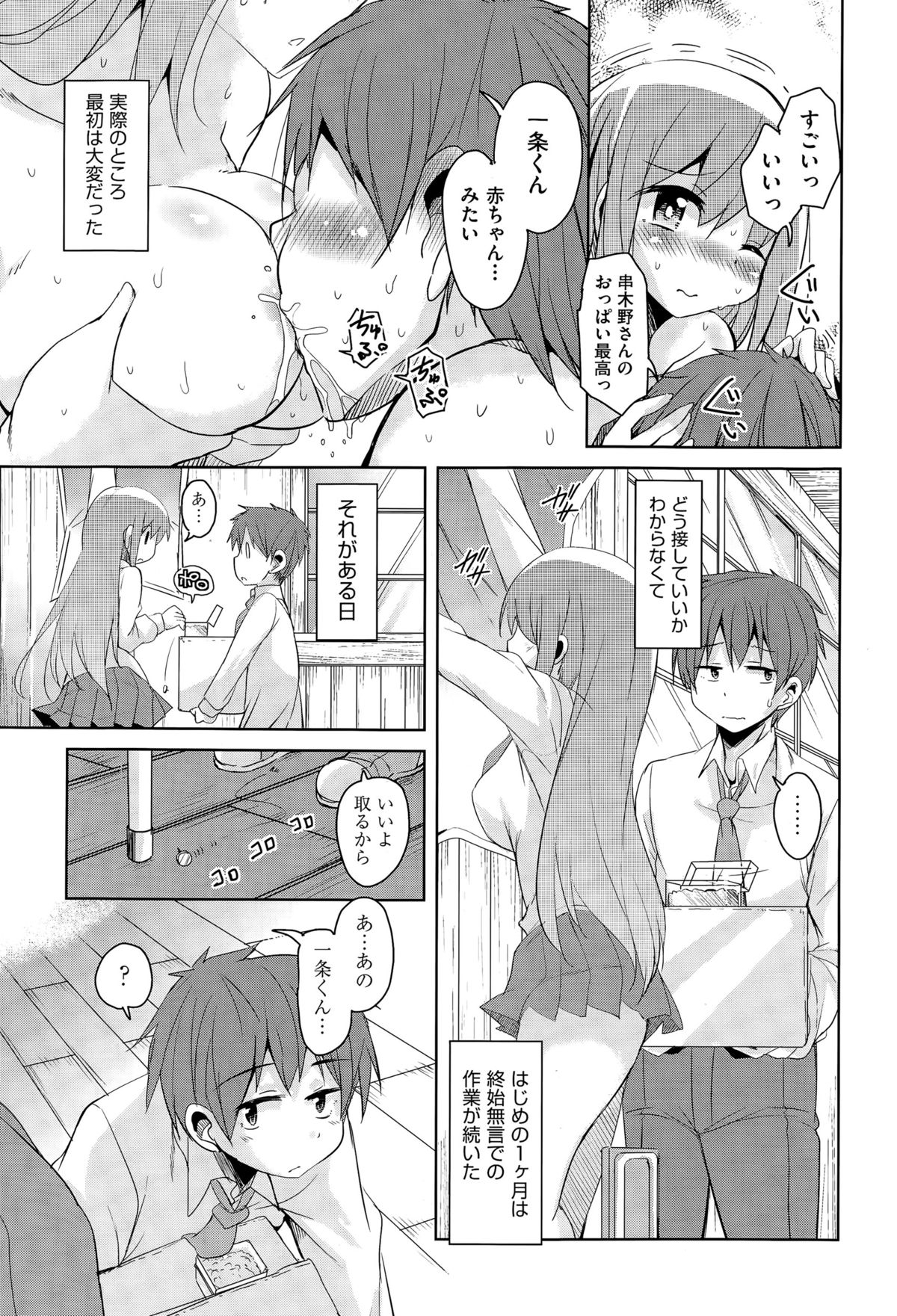 COMIC阿吽 2015年4月号