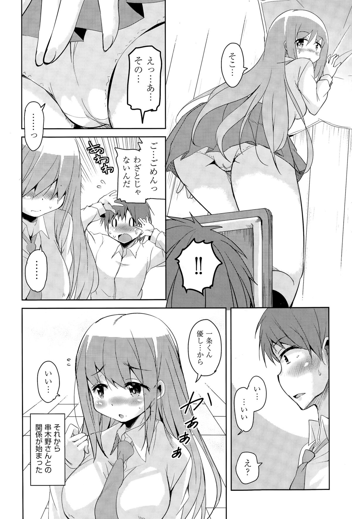 COMIC阿吽 2015年4月号