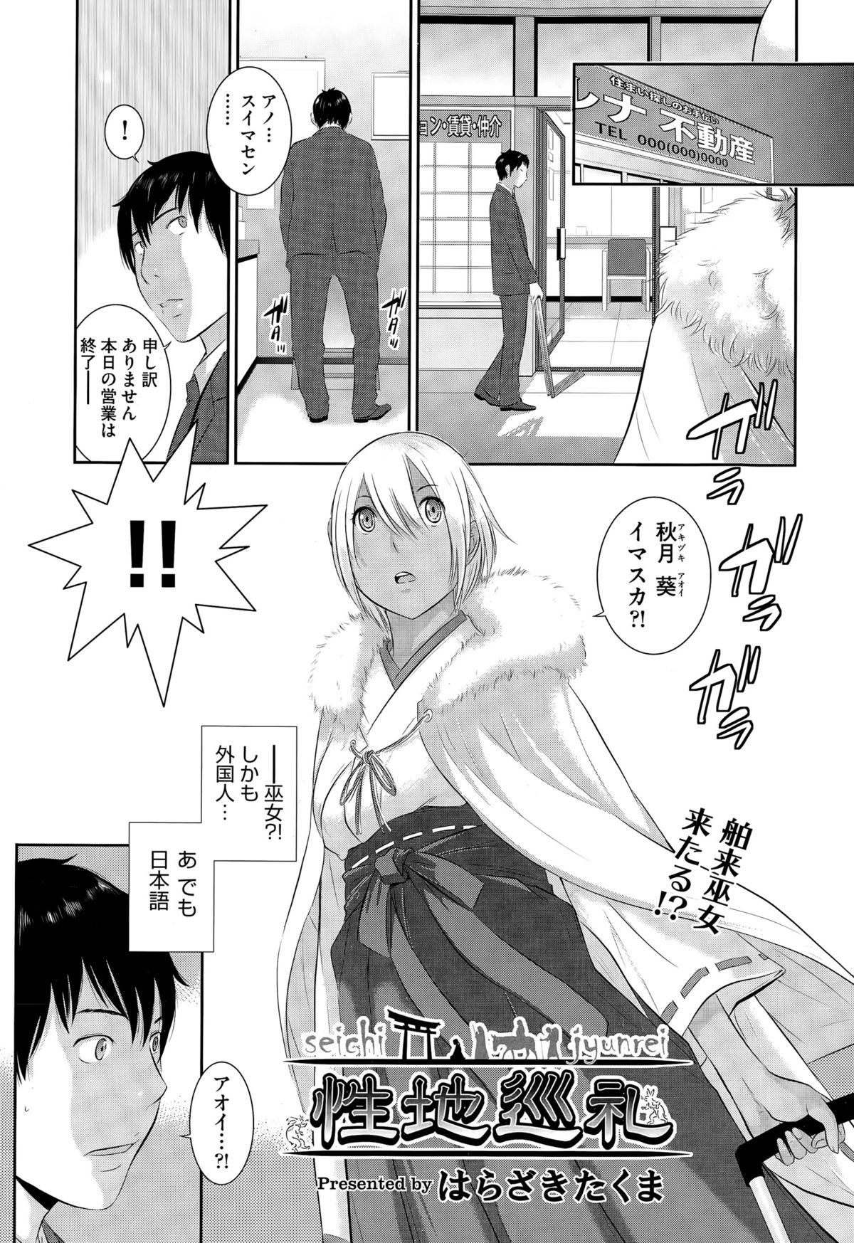 COMIC阿吽 2015年4月号