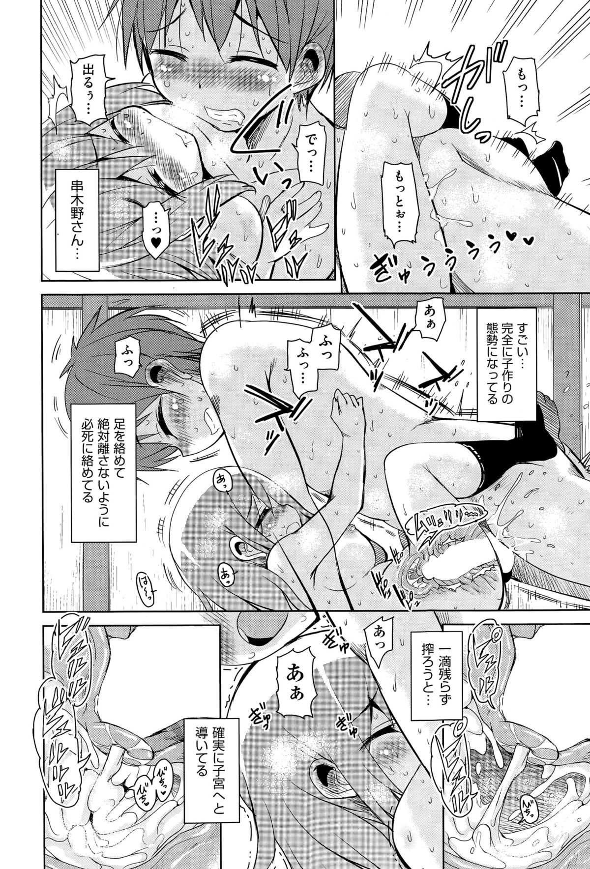 COMIC阿吽 2015年4月号