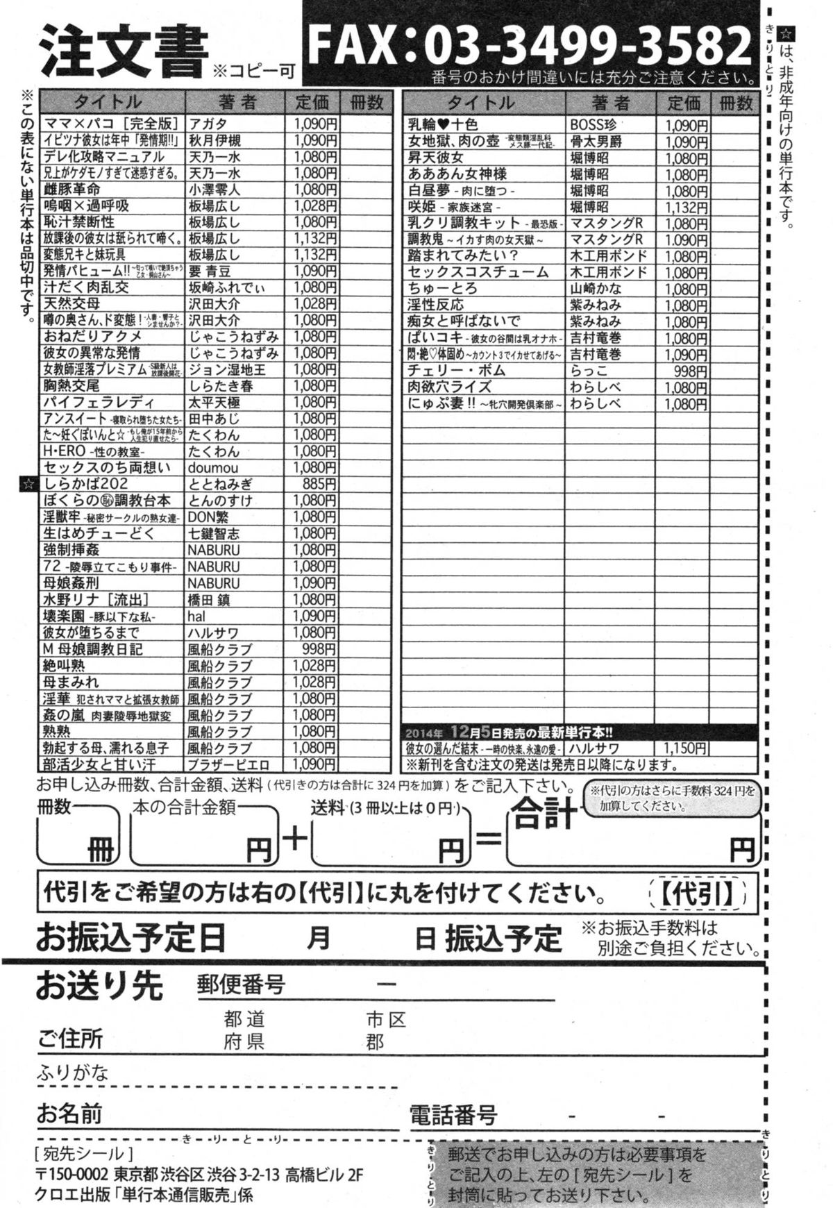 COMIC 真激 2015年1月号