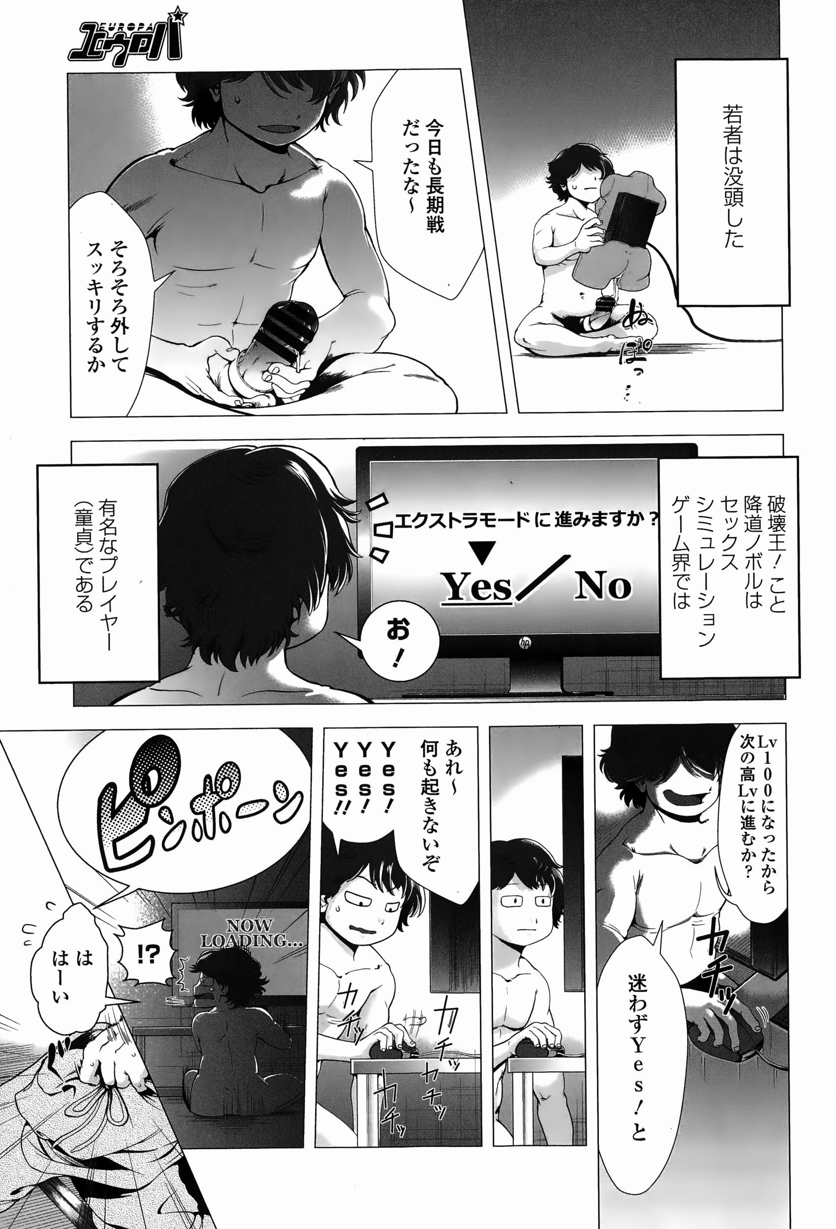 COMICエウロパ 2015年1月号