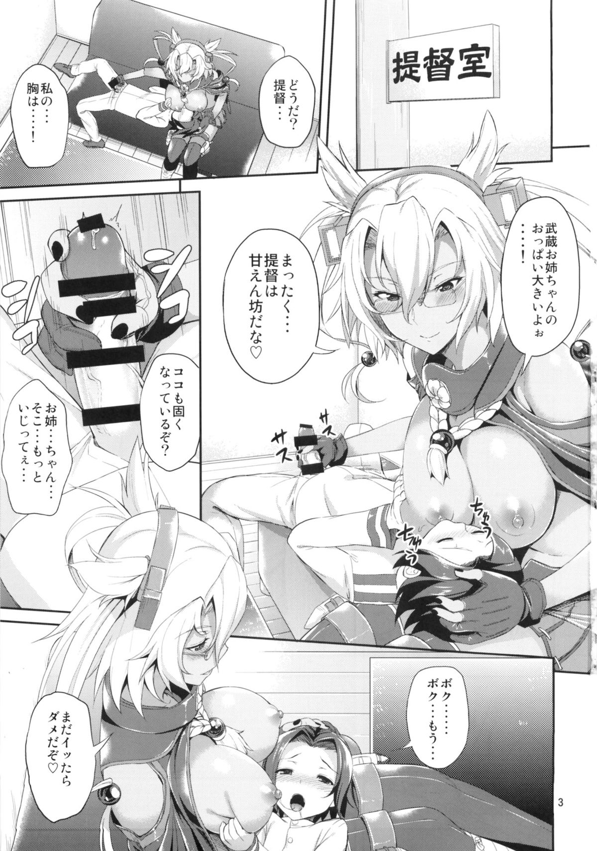 (サンクリ62) [アカペンギン (アサヒナヒカゲ)] ででーん!! やまむさフィーバー (艦隊これくしょん -艦これ-)