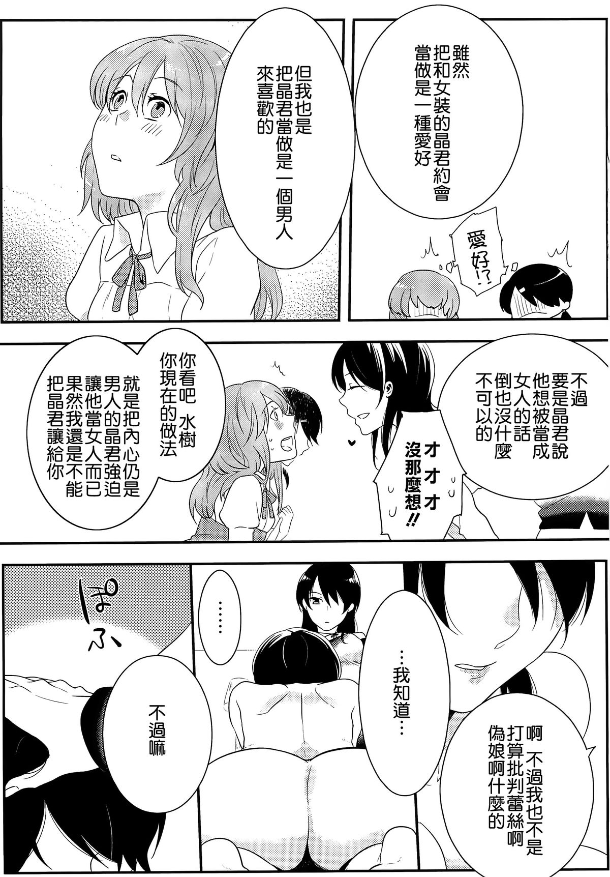 [紅威ヨル] 初嬢日記 [中国翻訳]