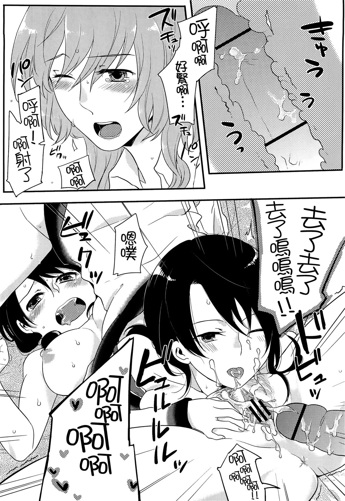 [紅威ヨル] 初嬢日記 [中国翻訳]