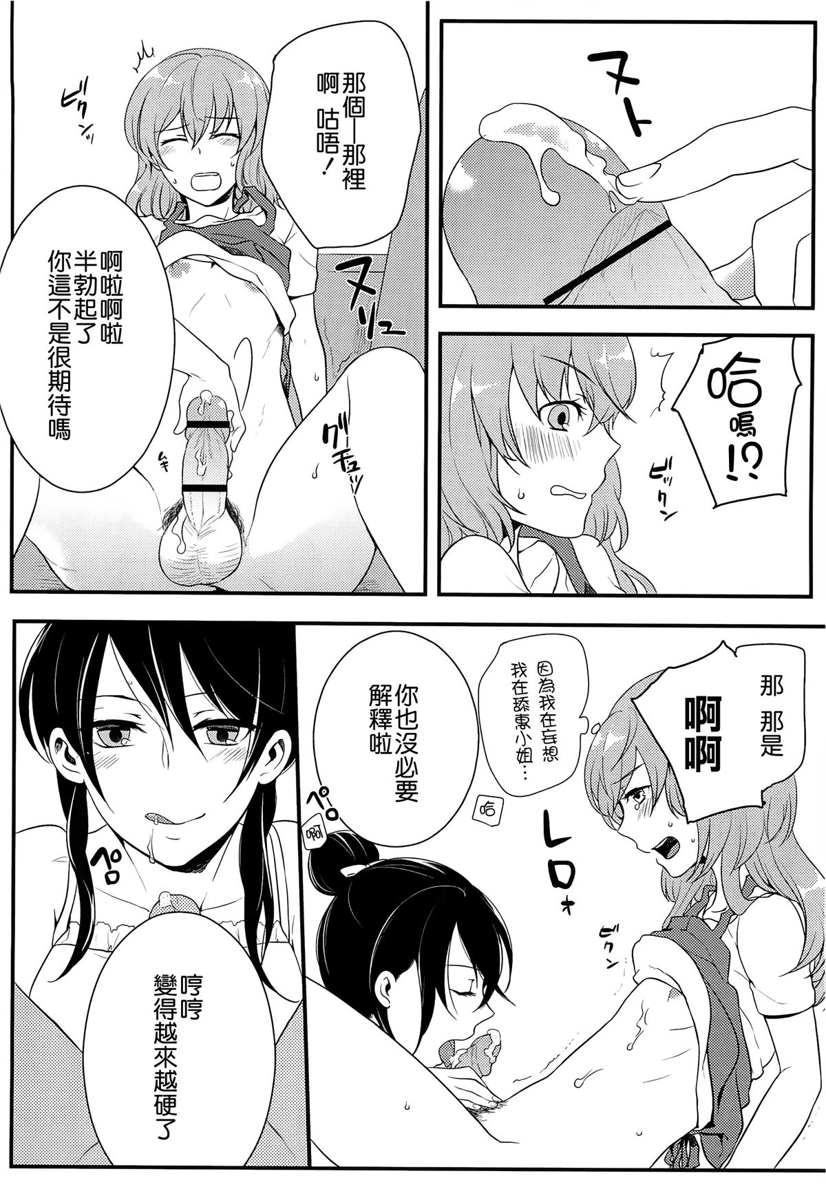 [紅威ヨル] 初嬢日記 [中国翻訳]