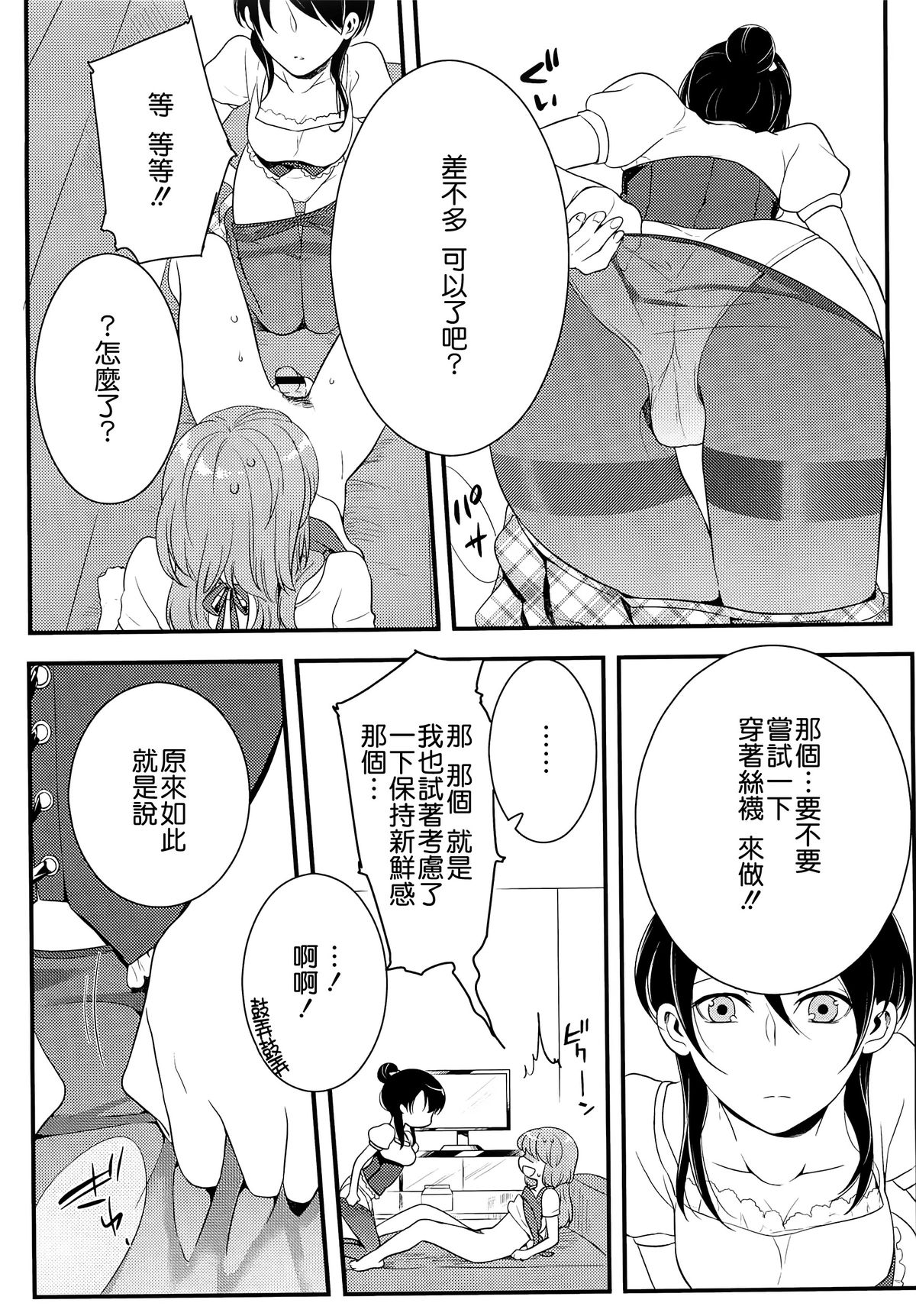 [紅威ヨル] 初嬢日記 [中国翻訳]