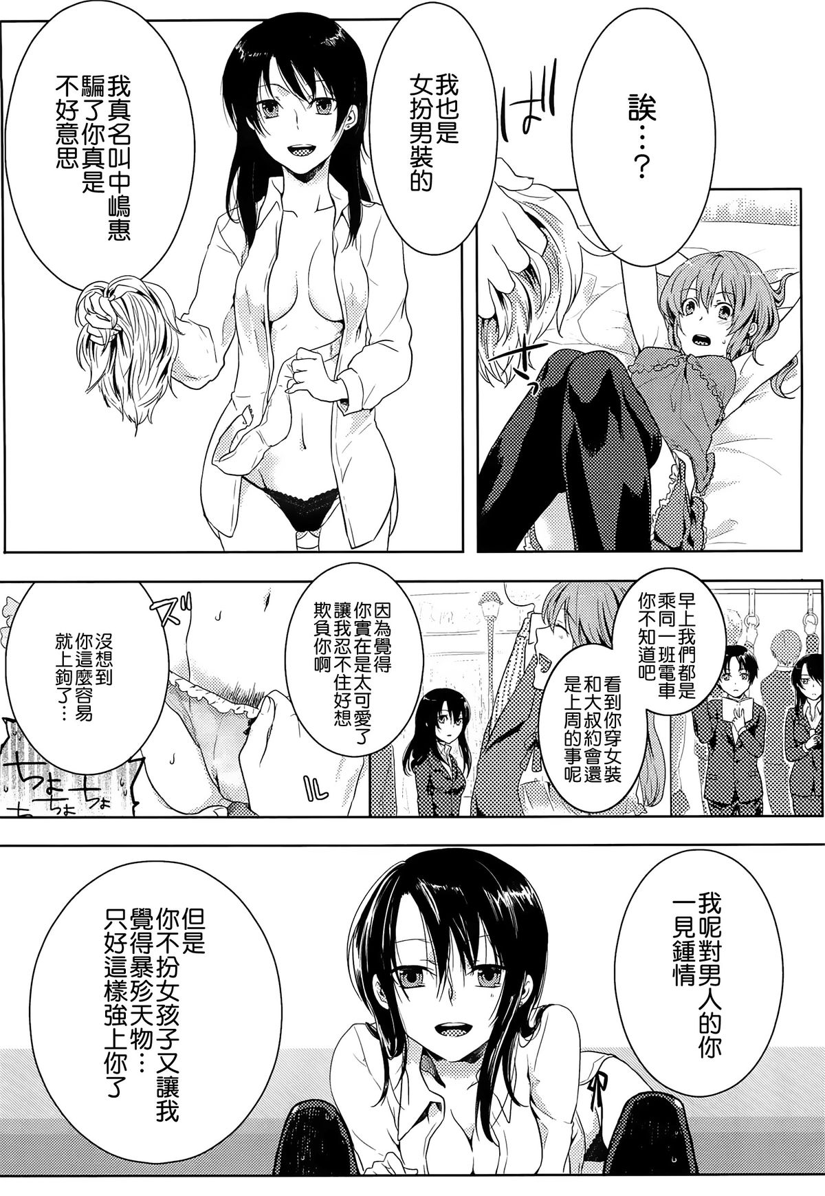 [紅威ヨル] 初嬢日記 [中国翻訳]