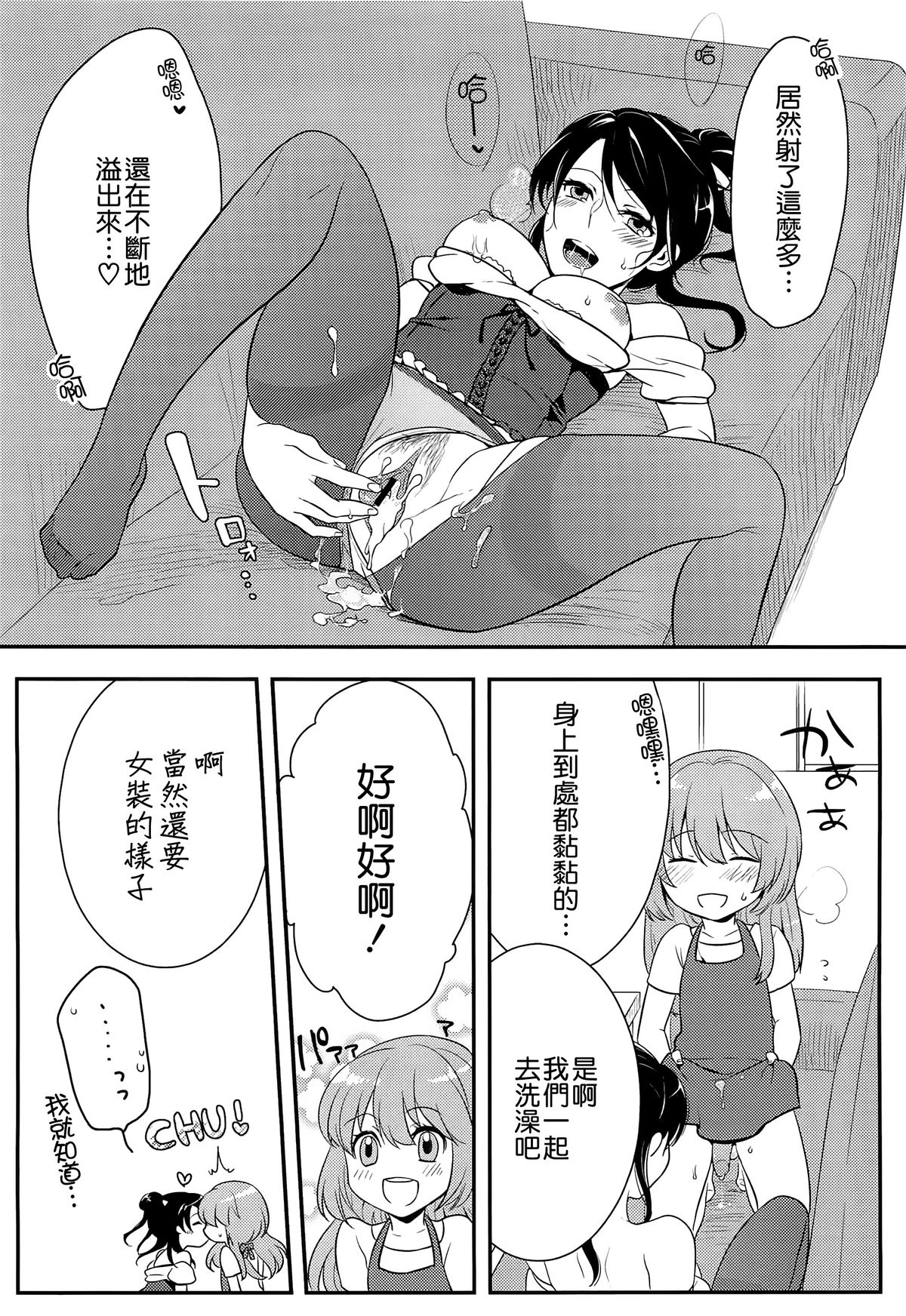 [紅威ヨル] 初嬢日記 [中国翻訳]