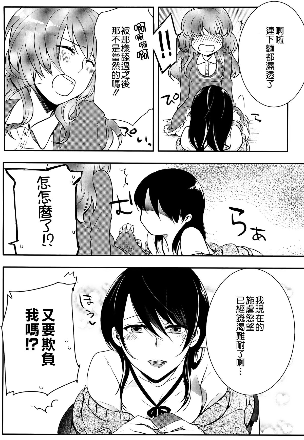 [紅威ヨル] 初嬢日記 [中国翻訳]