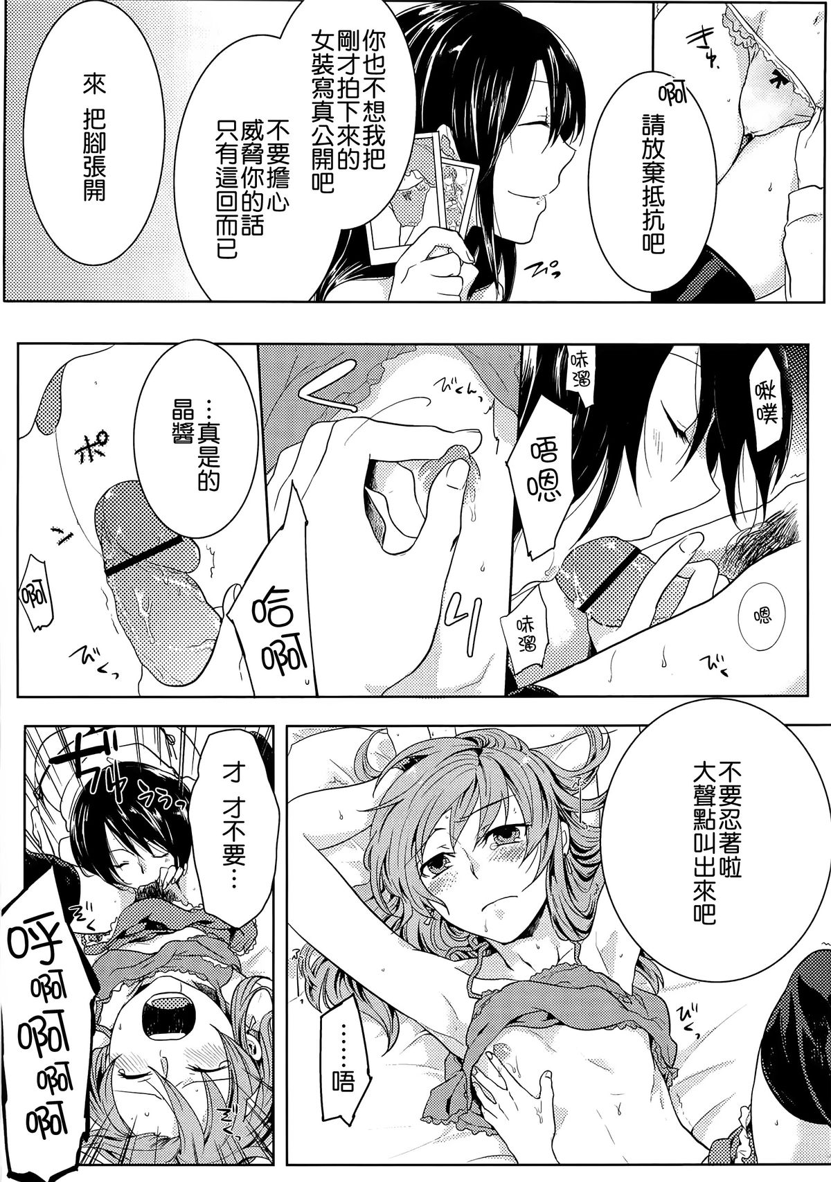 [紅威ヨル] 初嬢日記 [中国翻訳]