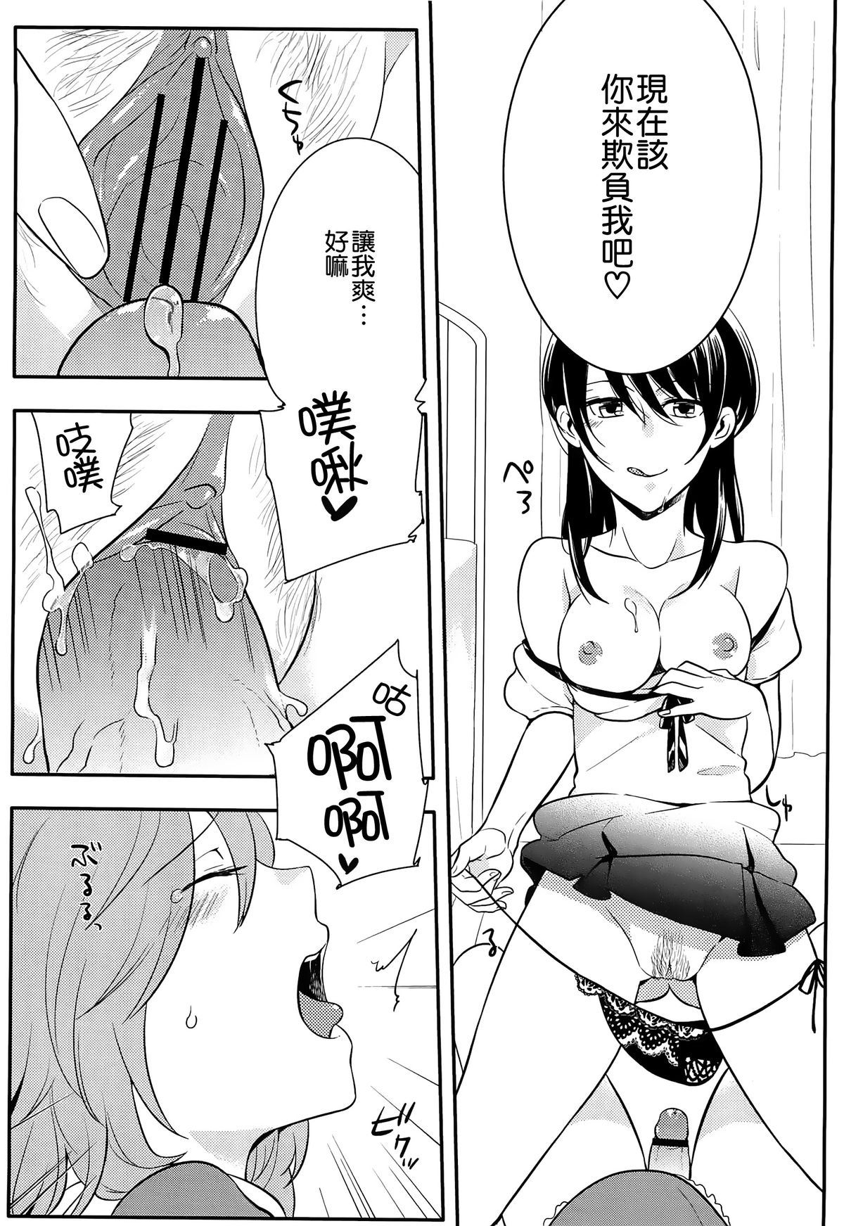 [紅威ヨル] 初嬢日記 [中国翻訳]