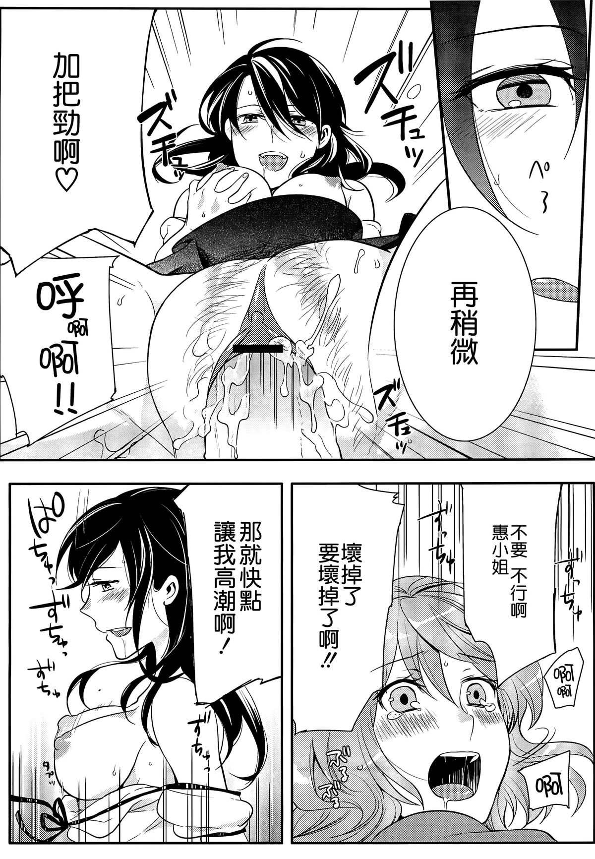 [紅威ヨル] 初嬢日記 [中国翻訳]