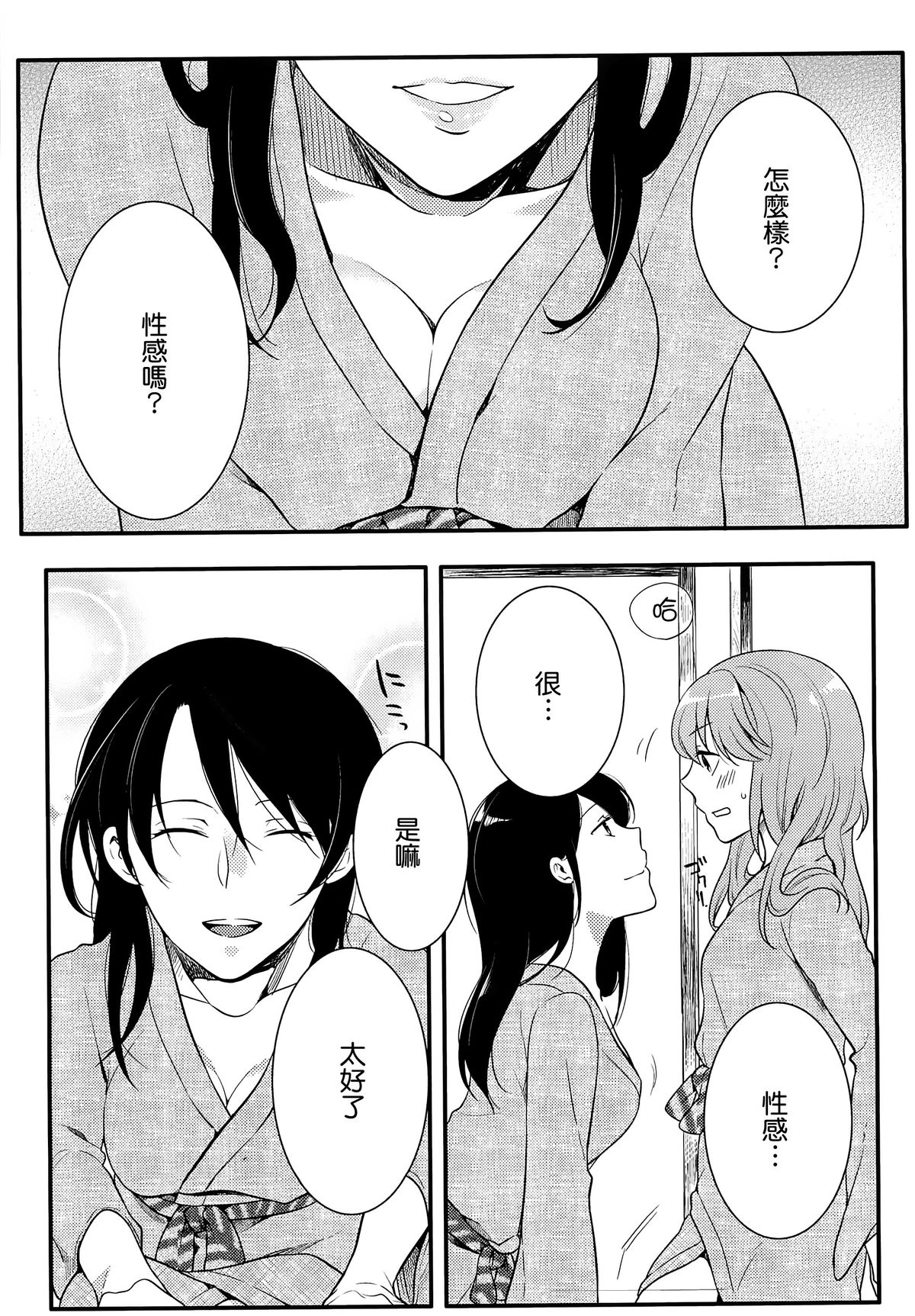 [紅威ヨル] 初嬢日記 [中国翻訳]