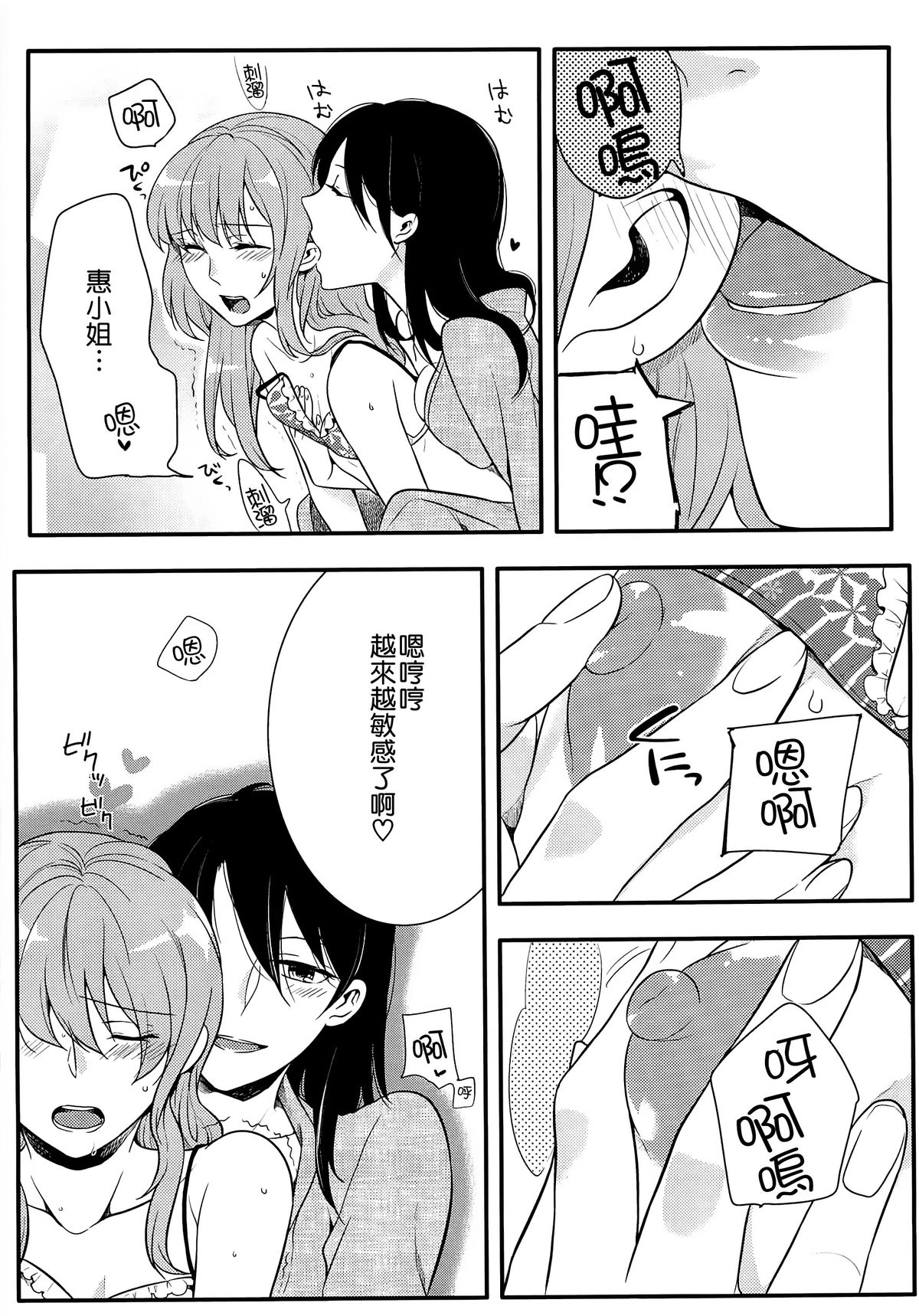 [紅威ヨル] 初嬢日記 [中国翻訳]