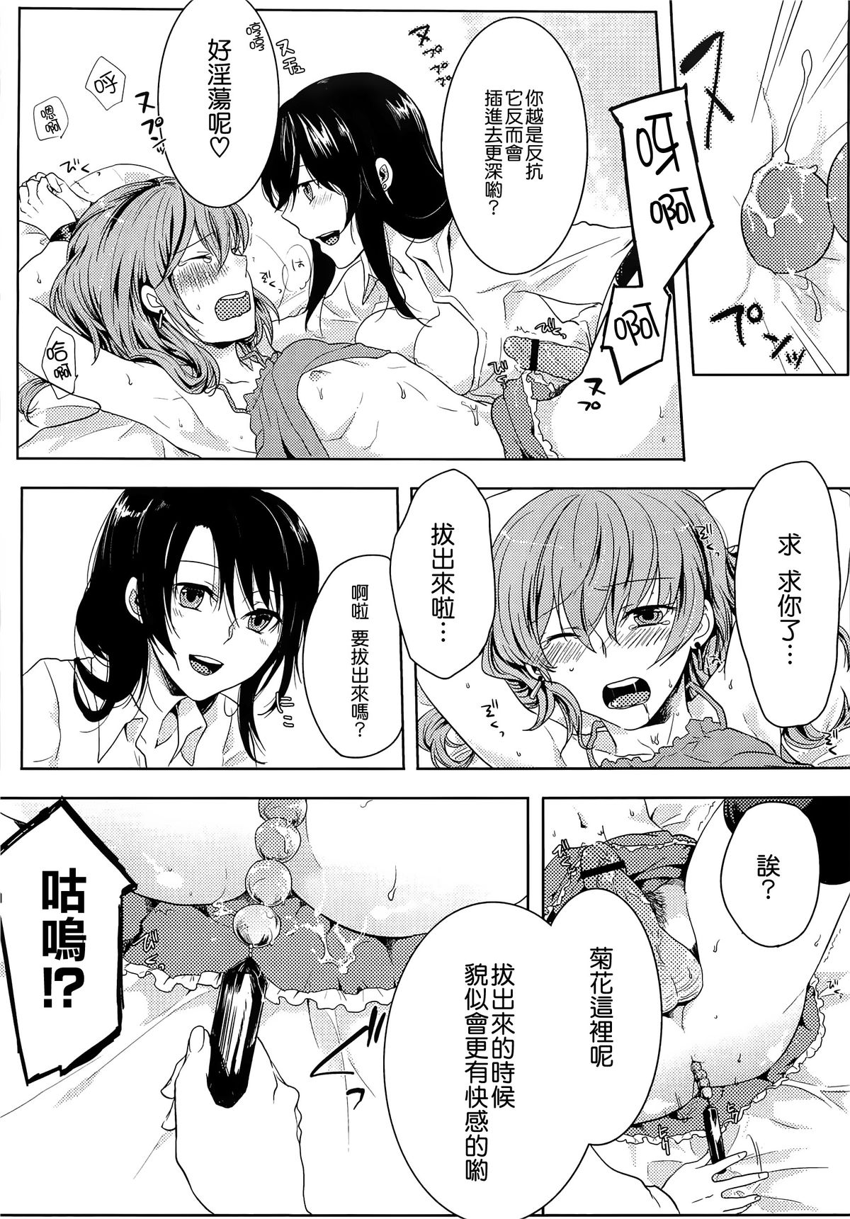 [紅威ヨル] 初嬢日記 [中国翻訳]