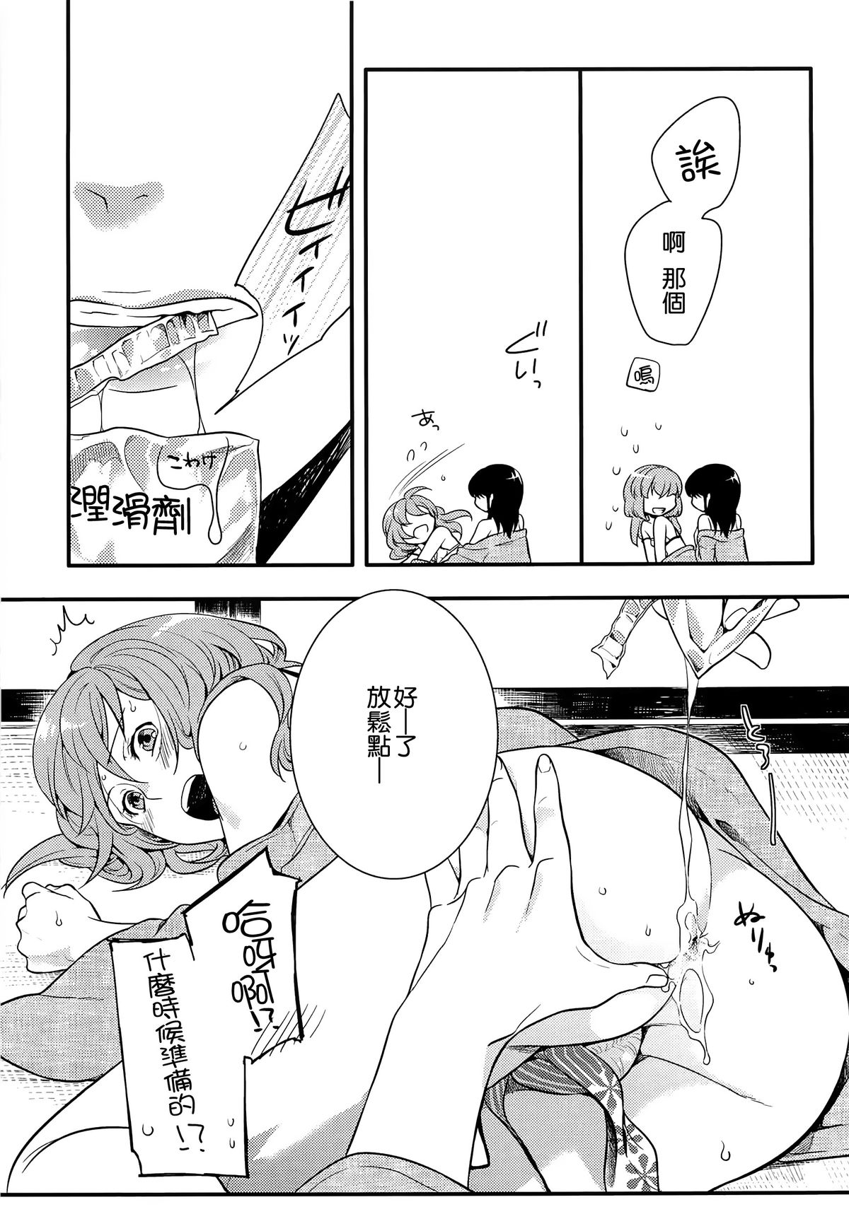 [紅威ヨル] 初嬢日記 [中国翻訳]