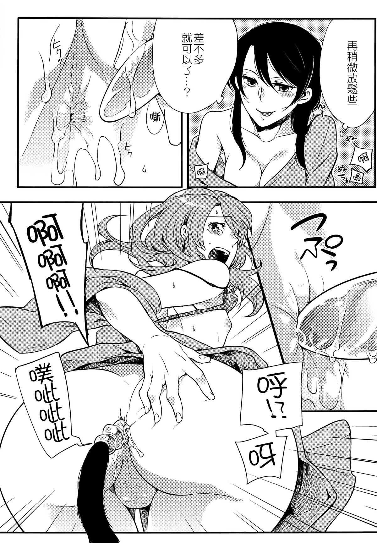 [紅威ヨル] 初嬢日記 [中国翻訳]