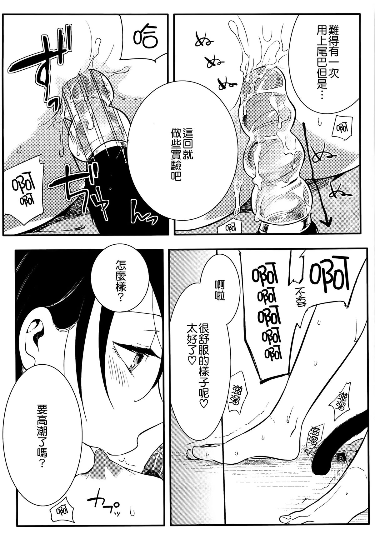 [紅威ヨル] 初嬢日記 [中国翻訳]